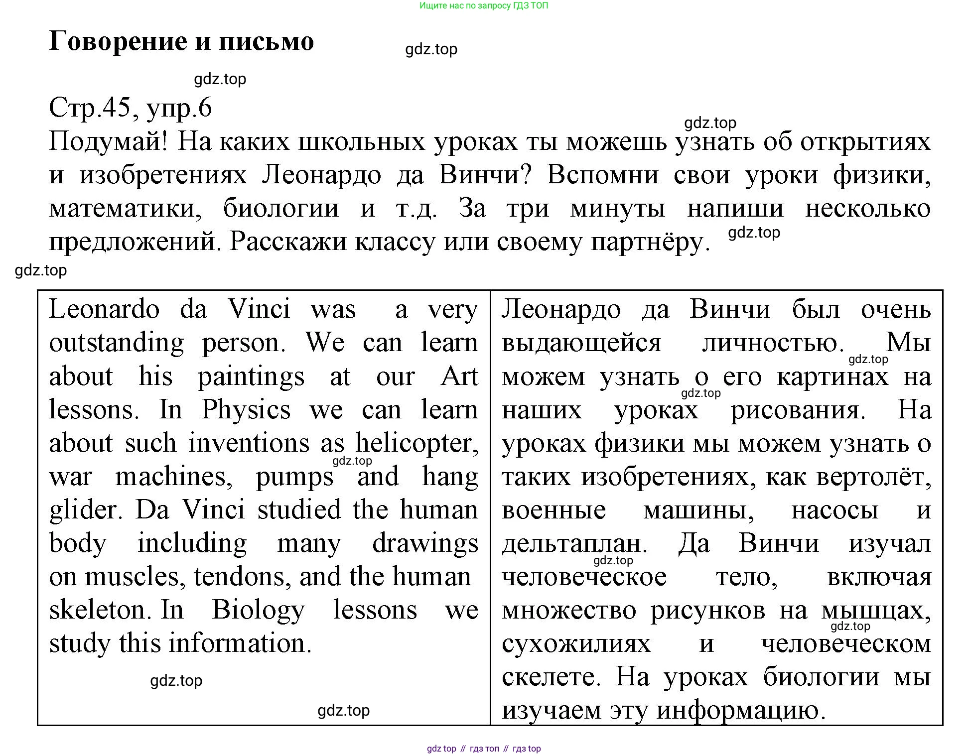 ГДЗ Английский язык (english), 6 класс Учебник (Student's book), авторы: Баранова Ксения Михайловна (Baranova Ksenia), Дули Дженни (Dooley Jenny), Копылова Виктория Викторовна (Kopylova Victoria), Мильруд Радислав Петрович (Millrood Radislav), Эванс Вирджиния (Evans Virginia), издательство Просвещение, Москва, 2023, белого цвета, страница 45, номер 6, Решение
