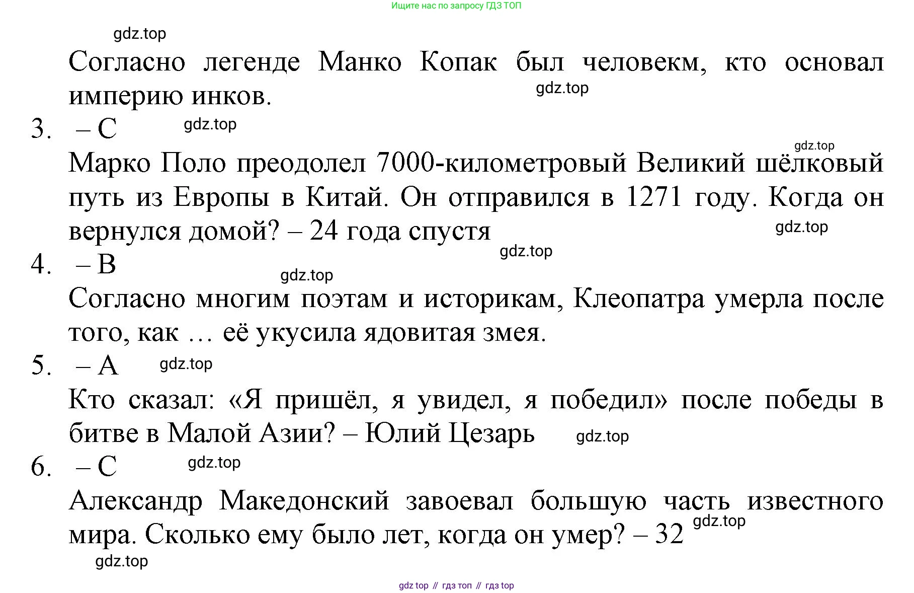 ГДЗ Английский язык (english), 6 класс Учебник (Student's book), авторы: Баранова Ксения Михайловна (Baranova Ksenia), Дули Дженни (Dooley Jenny), Копылова Виктория Викторовна (Kopylova Victoria), Мильруд Радислав Петрович (Millrood Radislav), Эванс Вирджиния (Evans Virginia), издательство Просвещение, Москва, 2023, белого цвета, страница 46, номер 2, Решение (продолжение 2)