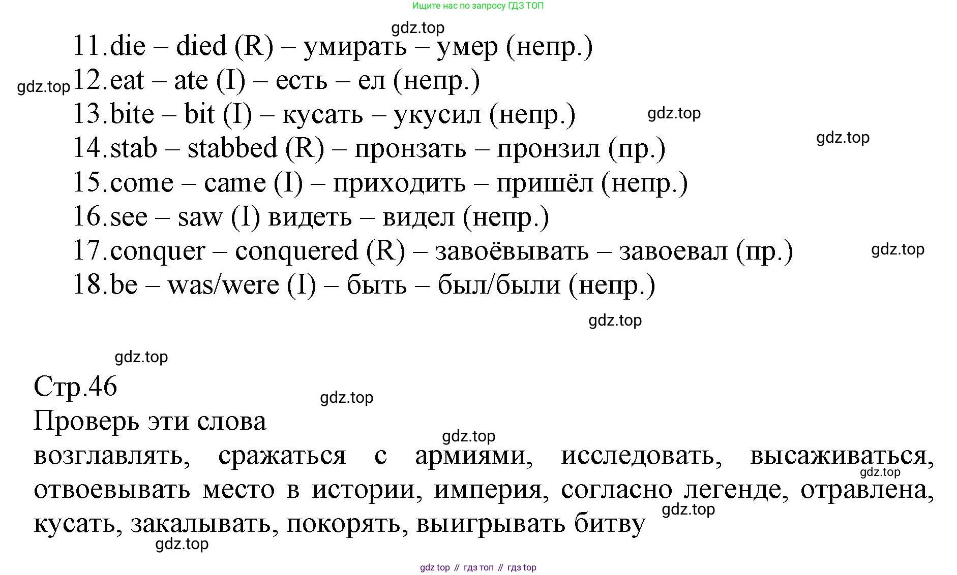 ГДЗ Английский язык (english), 6 класс Учебник (Student's book), авторы: Баранова Ксения Михайловна (Baranova Ksenia), Дули Дженни (Dooley Jenny), Копылова Виктория Викторовна (Kopylova Victoria), Мильруд Радислав Петрович (Millrood Radislav), Эванс Вирджиния (Evans Virginia), издательство Просвещение, Москва, 2023, белого цвета, страница 46, номер 3, Решение (продолжение 2)