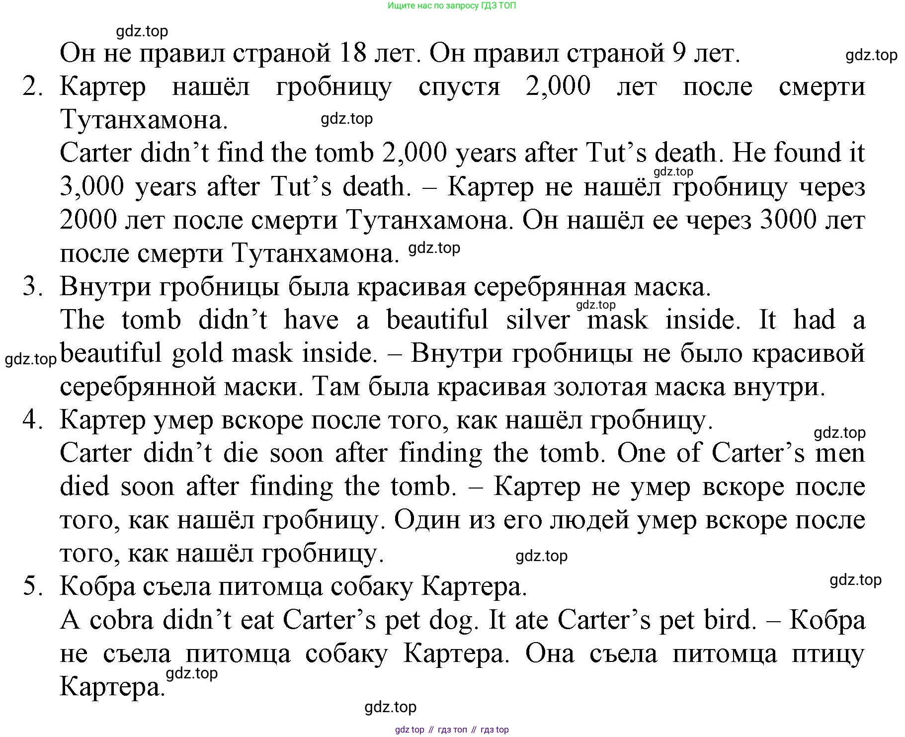 ГДЗ Английский язык (english), 6 класс Учебник (Student's book), авторы: Баранова Ксения Михайловна (Baranova Ksenia), Дули Дженни (Dooley Jenny), Копылова Виктория Викторовна (Kopylova Victoria), Мильруд Радислав Петрович (Millrood Radislav), Эванс Вирджиния (Evans Virginia), издательство Просвещение, Москва, 2023, белого цвета, страница 46, номер 4, Решение (продолжение 2)
