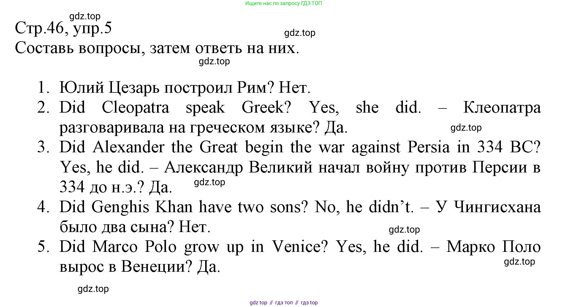 ГДЗ Английский язык (english), 6 класс Учебник (Student's book), авторы: Баранова Ксения Михайловна (Baranova Ksenia), Дули Дженни (Dooley Jenny), Копылова Виктория Викторовна (Kopylova Victoria), Мильруд Радислав Петрович (Millrood Radislav), Эванс Вирджиния (Evans Virginia), издательство Просвещение, Москва, 2023, белого цвета, страница 47, номер 5, Решение