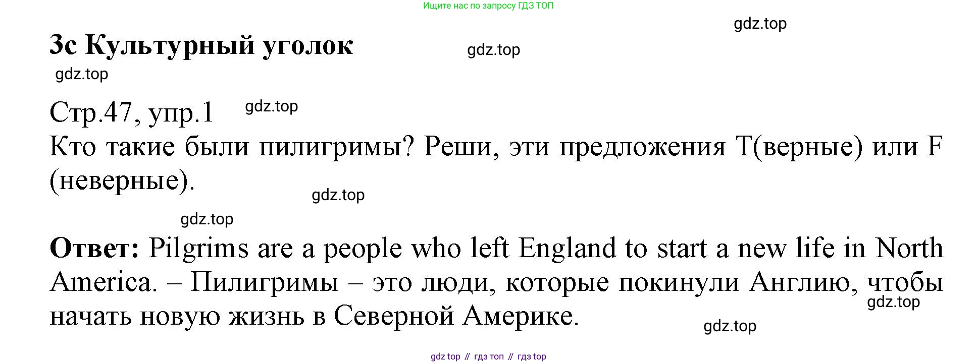ГДЗ Английский язык (english), 6 класс Учебник (Student's book), авторы: Баранова Ксения Михайловна (Baranova Ksenia), Дули Дженни (Dooley Jenny), Копылова Виктория Викторовна (Kopylova Victoria), Мильруд Радислав Петрович (Millrood Radislav), Эванс Вирджиния (Evans Virginia), издательство Просвещение, Москва, 2023, белого цвета, страница 48, номер 1, Решение