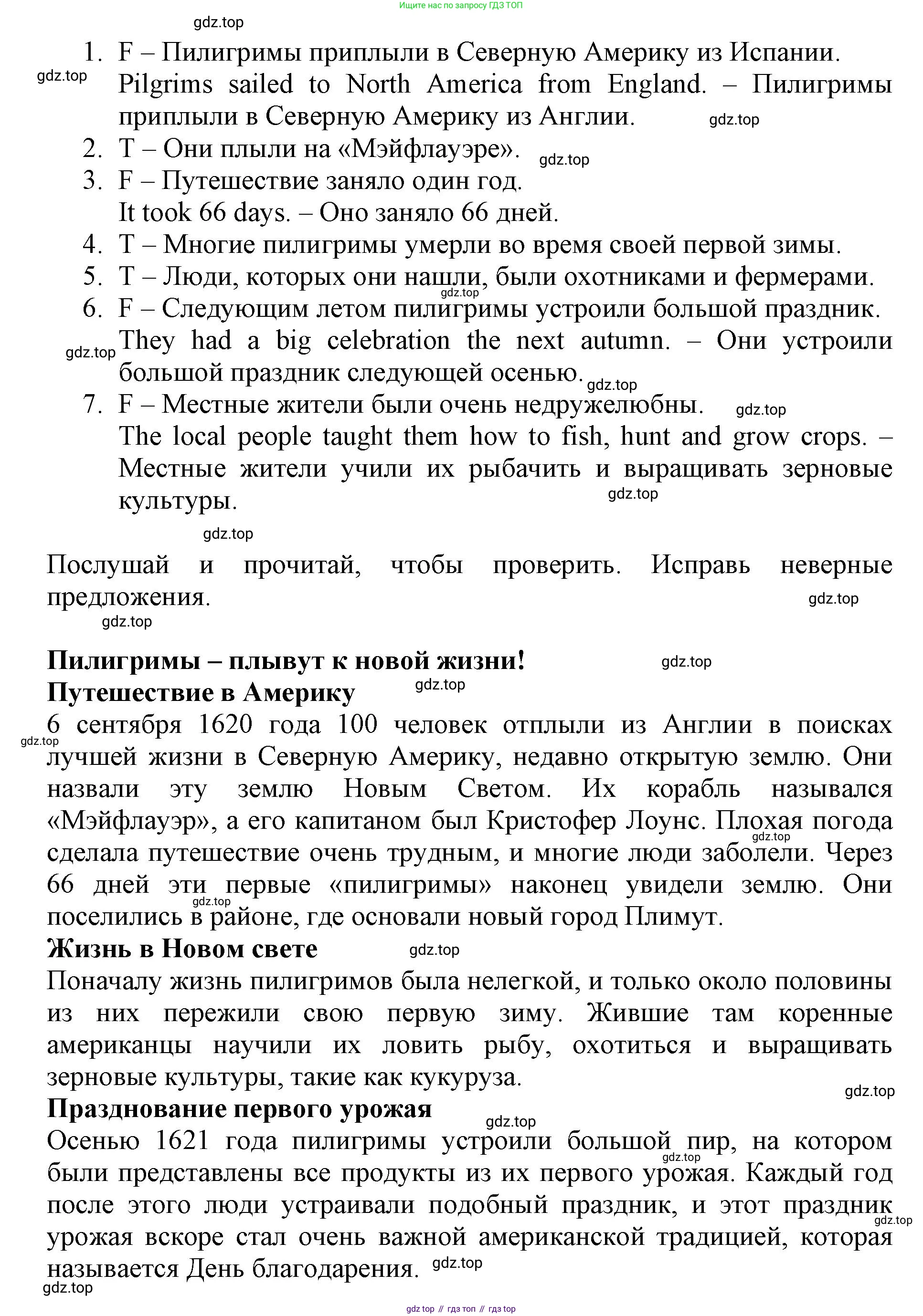 ГДЗ Английский язык (english), 6 класс Учебник (Student's book), авторы: Баранова Ксения Михайловна (Baranova Ksenia), Дули Дженни (Dooley Jenny), Копылова Виктория Викторовна (Kopylova Victoria), Мильруд Радислав Петрович (Millrood Radislav), Эванс Вирджиния (Evans Virginia), издательство Просвещение, Москва, 2023, белого цвета, страница 48, номер 1, Решение (продолжение 2)