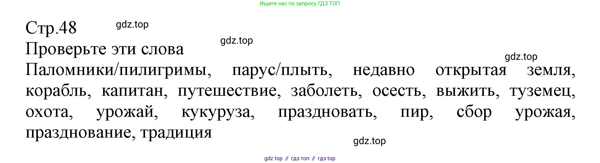 ГДЗ Английский язык (english), 6 класс Учебник (Student's book), авторы: Баранова Ксения Михайловна (Baranova Ksenia), Дули Дженни (Dooley Jenny), Копылова Виктория Викторовна (Kopylova Victoria), Мильруд Радислав Петрович (Millrood Radislav), Эванс Вирджиния (Evans Virginia), издательство Просвещение, Москва, 2023, белого цвета, страница 48, номер 1, Решение (продолжение 3)