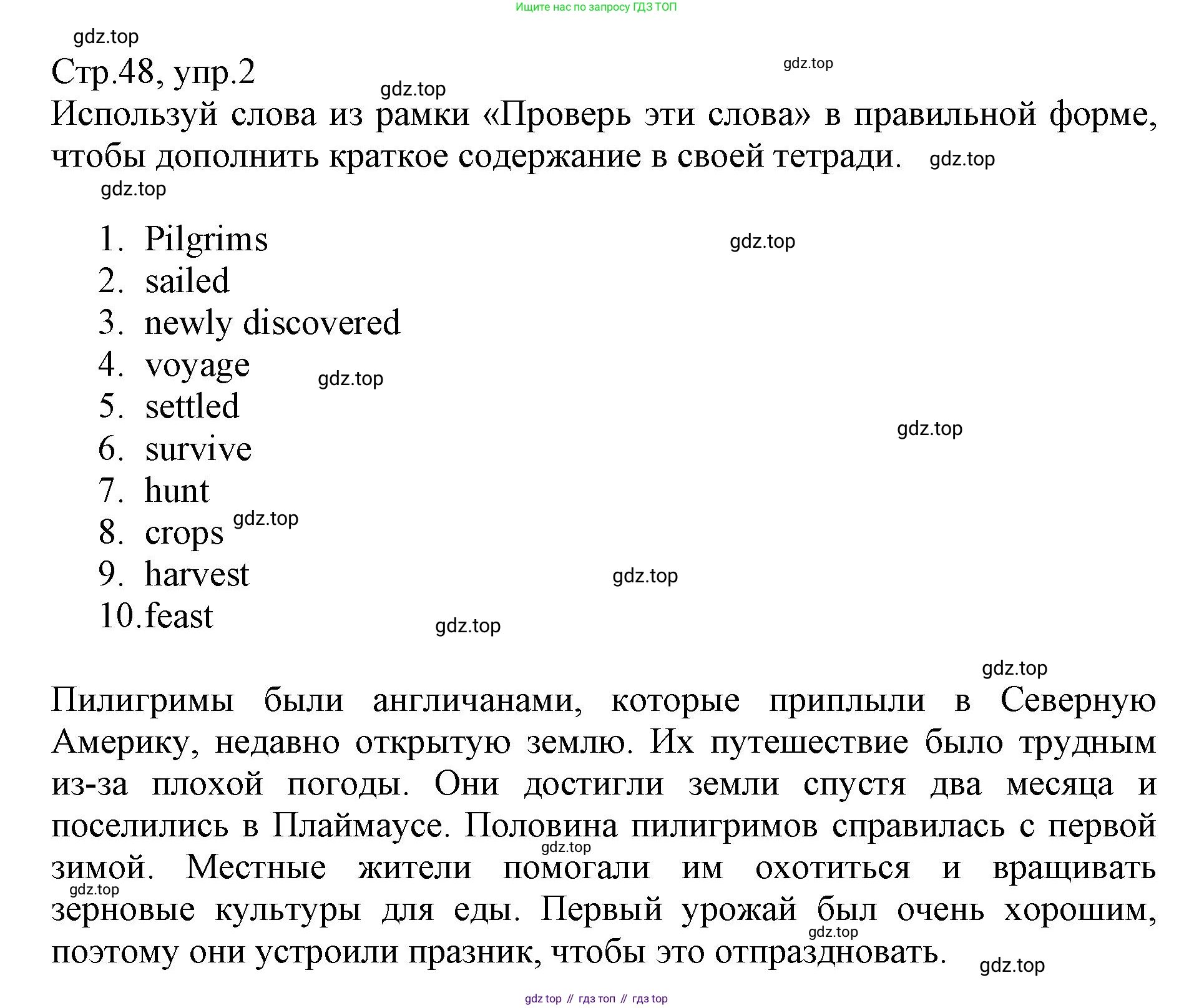 ГДЗ Английский язык (english), 6 класс Учебник (Student's book), авторы: Баранова Ксения Михайловна (Baranova Ksenia), Дули Дженни (Dooley Jenny), Копылова Виктория Викторовна (Kopylova Victoria), Мильруд Радислав Петрович (Millrood Radislav), Эванс Вирджиния (Evans Virginia), издательство Просвещение, Москва, 2023, белого цвета, страница 48, номер 2, Решение