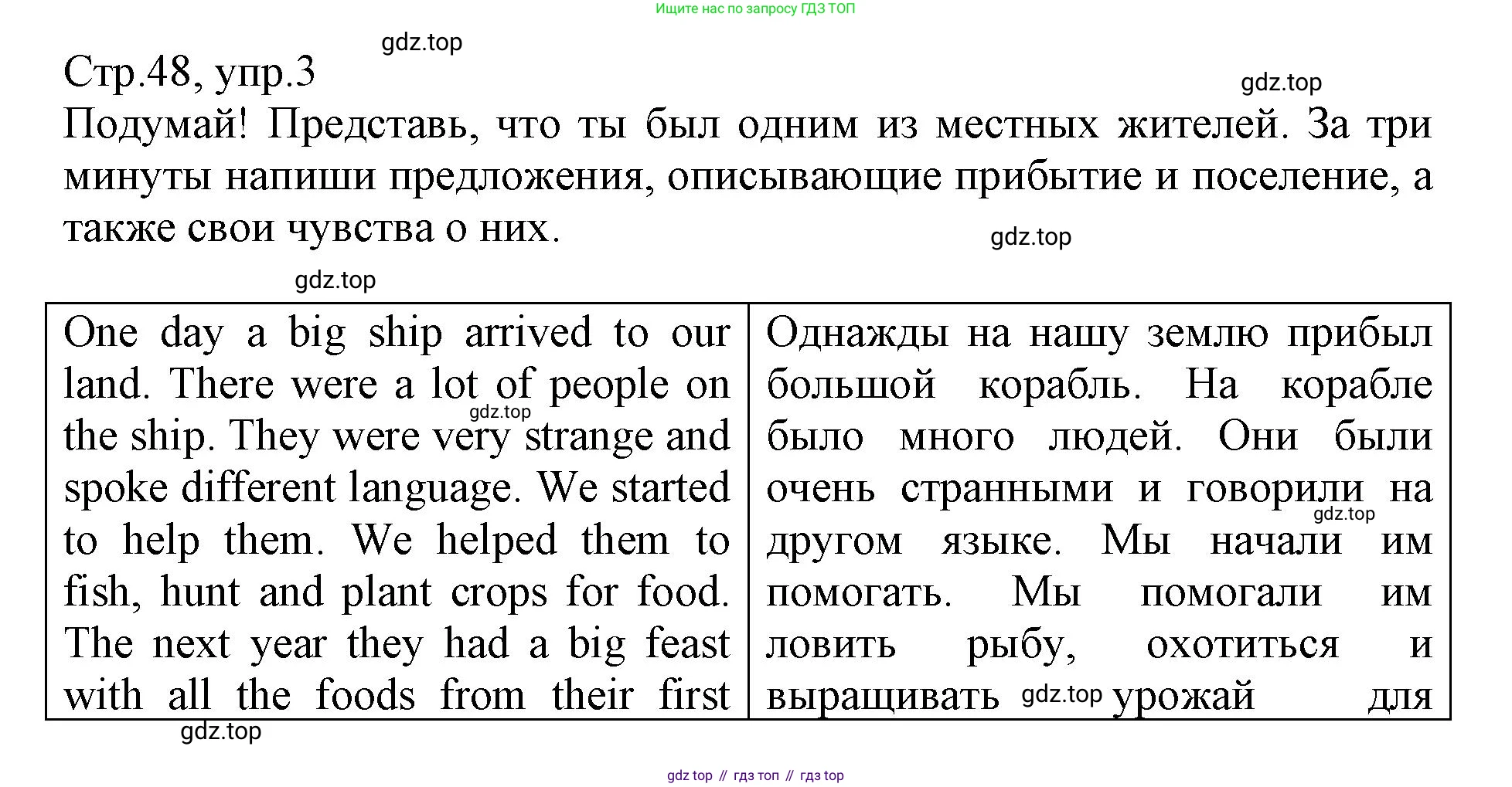 ГДЗ Английский язык (english), 6 класс Учебник (Student's book), авторы: Баранова Ксения Михайловна (Baranova Ksenia), Дули Дженни (Dooley Jenny), Копылова Виктория Викторовна (Kopylova Victoria), Мильруд Радислав Петрович (Millrood Radislav), Эванс Вирджиния (Evans Virginia), издательство Просвещение, Москва, 2023, белого цвета, страница 48, номер 3, Решение