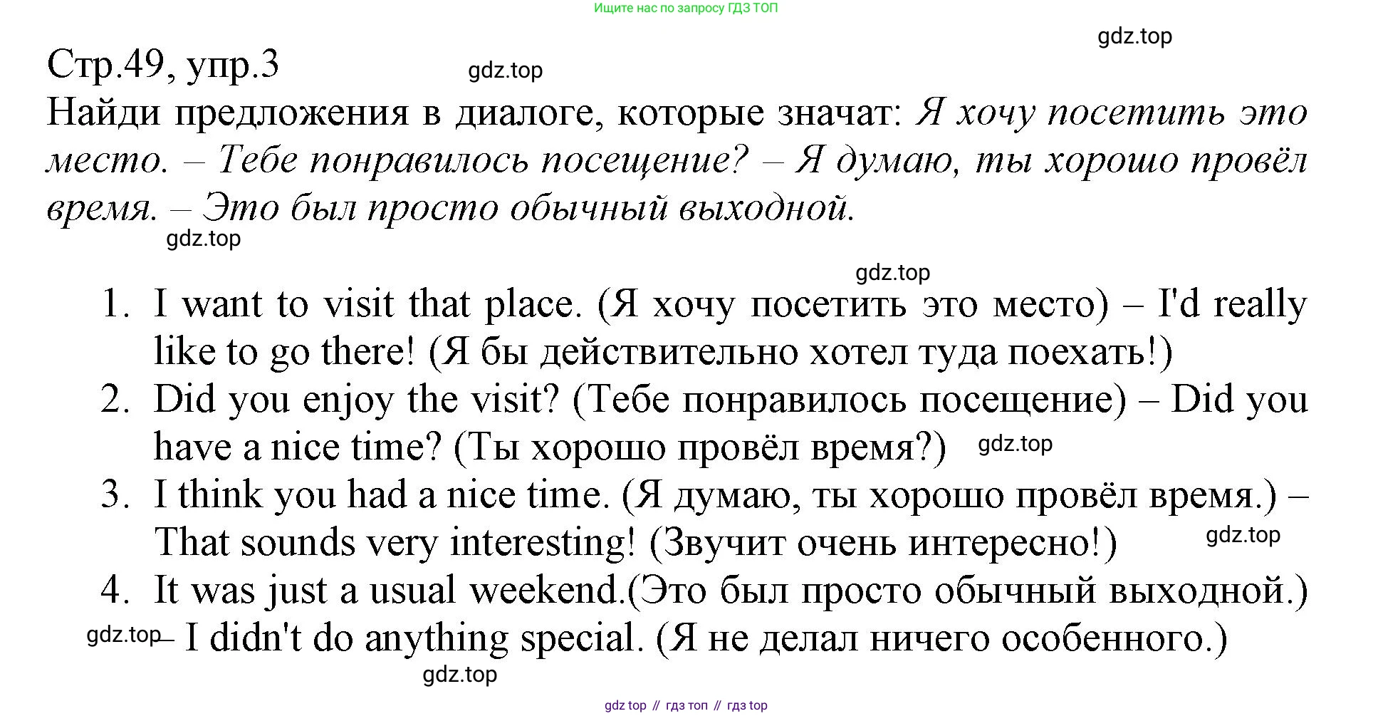 ГДЗ Английский язык (english), 6 класс Учебник (Student's book), авторы: Баранова Ксения Михайловна (Baranova Ksenia), Дули Дженни (Dooley Jenny), Копылова Виктория Викторовна (Kopylova Victoria), Мильруд Радислав Петрович (Millrood Radislav), Эванс Вирджиния (Evans Virginia), издательство Просвещение, Москва, 2023, белого цвета, страница 49, номер 3, Решение