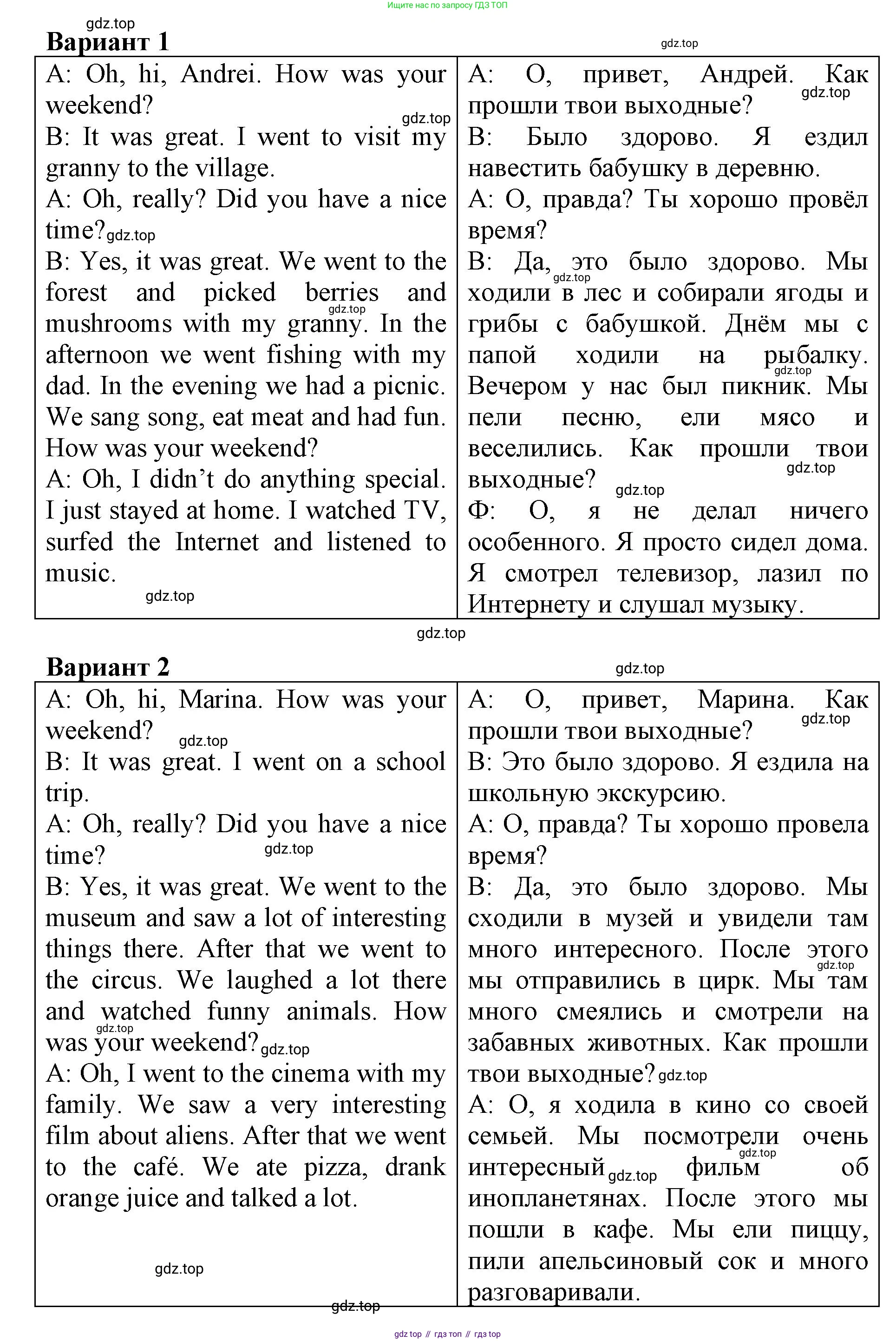 ГДЗ Английский язык (english), 6 класс Учебник (Student's book), авторы: Баранова Ксения Михайловна (Baranova Ksenia), Дули Дженни (Dooley Jenny), Копылова Виктория Викторовна (Kopylova Victoria), Мильруд Радислав Петрович (Millrood Radislav), Эванс Вирджиния (Evans Virginia), издательство Просвещение, Москва, 2023, белого цвета, страница 49, номер 5, Решение (продолжение 2)