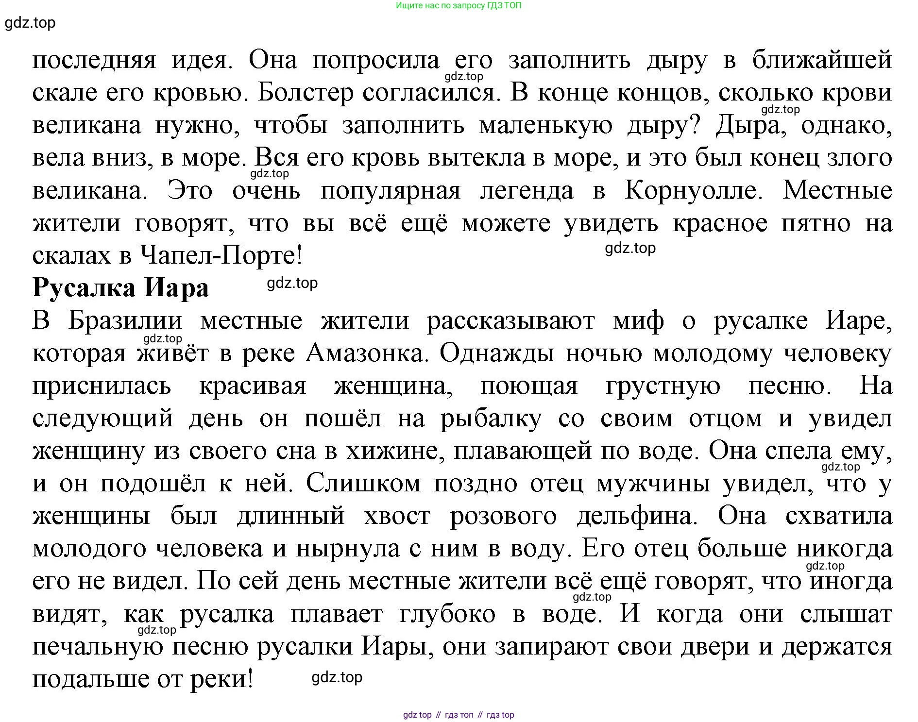 ГДЗ Английский язык (english), 6 класс Учебник (Student's book), авторы: Баранова Ксения Михайловна (Baranova Ksenia), Дули Дженни (Dooley Jenny), Копылова Виктория Викторовна (Kopylova Victoria), Мильруд Радислав Петрович (Millrood Radislav), Эванс Вирджиния (Evans Virginia), издательство Просвещение, Москва, 2023, белого цвета, страница 50, номер 3, Решение (продолжение 2)