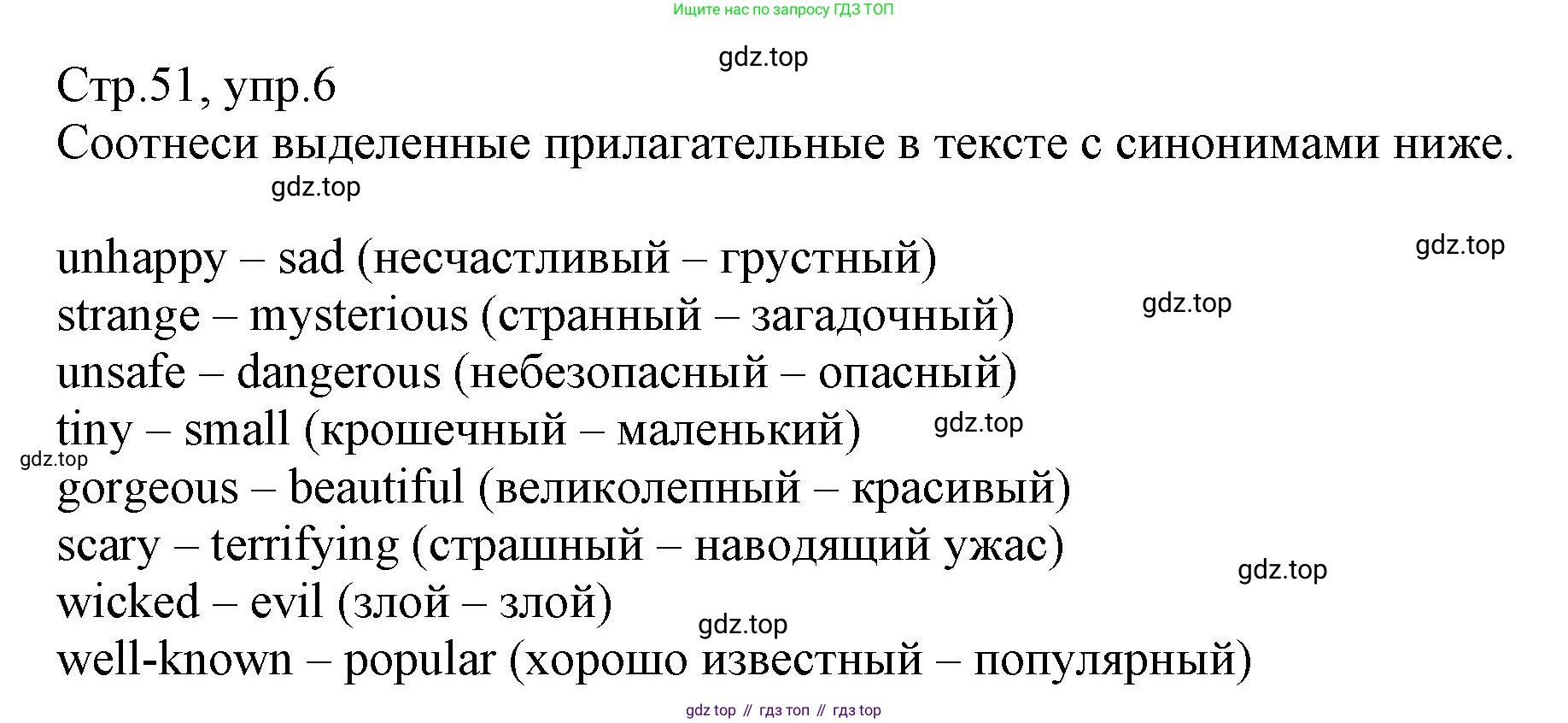 ГДЗ Английский язык (english), 6 класс Учебник (Student's book), авторы: Баранова Ксения Михайловна (Baranova Ksenia), Дули Дженни (Dooley Jenny), Копылова Виктория Викторовна (Kopylova Victoria), Мильруд Радислав Петрович (Millrood Radislav), Эванс Вирджиния (Evans Virginia), издательство Просвещение, Москва, 2023, белого цвета, страница 51, номер 6, Решение