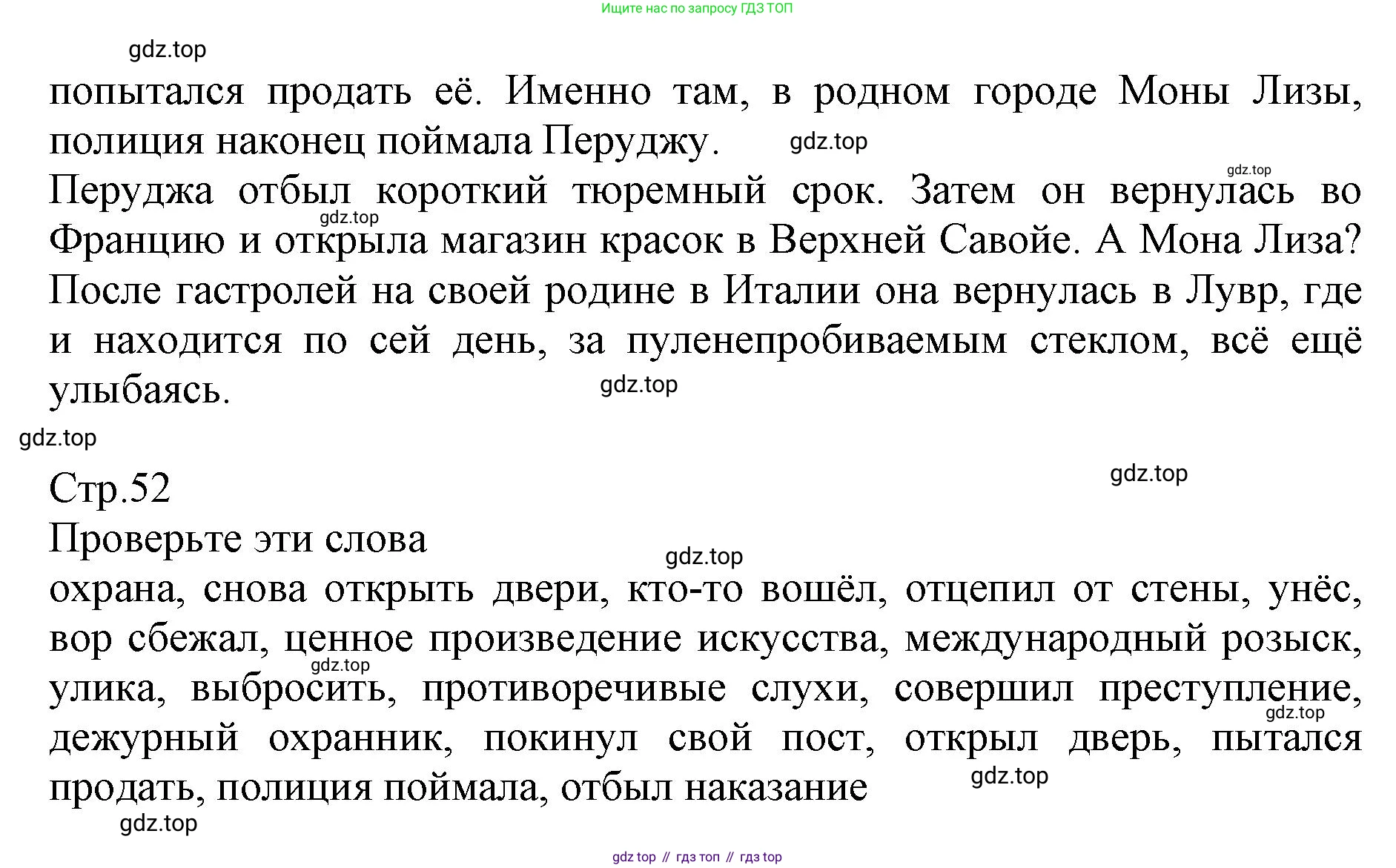 ГДЗ Английский язык (english), 6 класс Учебник (Student's book), авторы: Баранова Ксения Михайловна (Baranova Ksenia), Дули Дженни (Dooley Jenny), Копылова Виктория Викторовна (Kopylova Victoria), Мильруд Радислав Петрович (Millrood Radislav), Эванс Вирджиния (Evans Virginia), издательство Просвещение, Москва, 2023, белого цвета, страница 52, номер 2, Решение (продолжение 2)