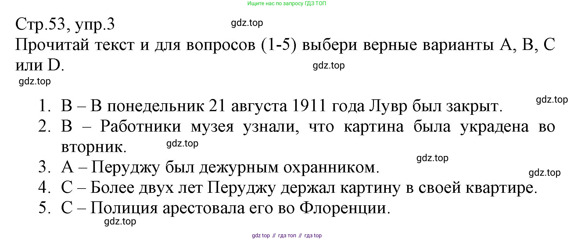 ГДЗ Английский язык (english), 6 класс Учебник (Student's book), авторы: Баранова Ксения Михайловна (Baranova Ksenia), Дули Дженни (Dooley Jenny), Копылова Виктория Викторовна (Kopylova Victoria), Мильруд Радислав Петрович (Millrood Radislav), Эванс Вирджиния (Evans Virginia), издательство Просвещение, Москва, 2023, белого цвета, страница 53, номер 3, Решение