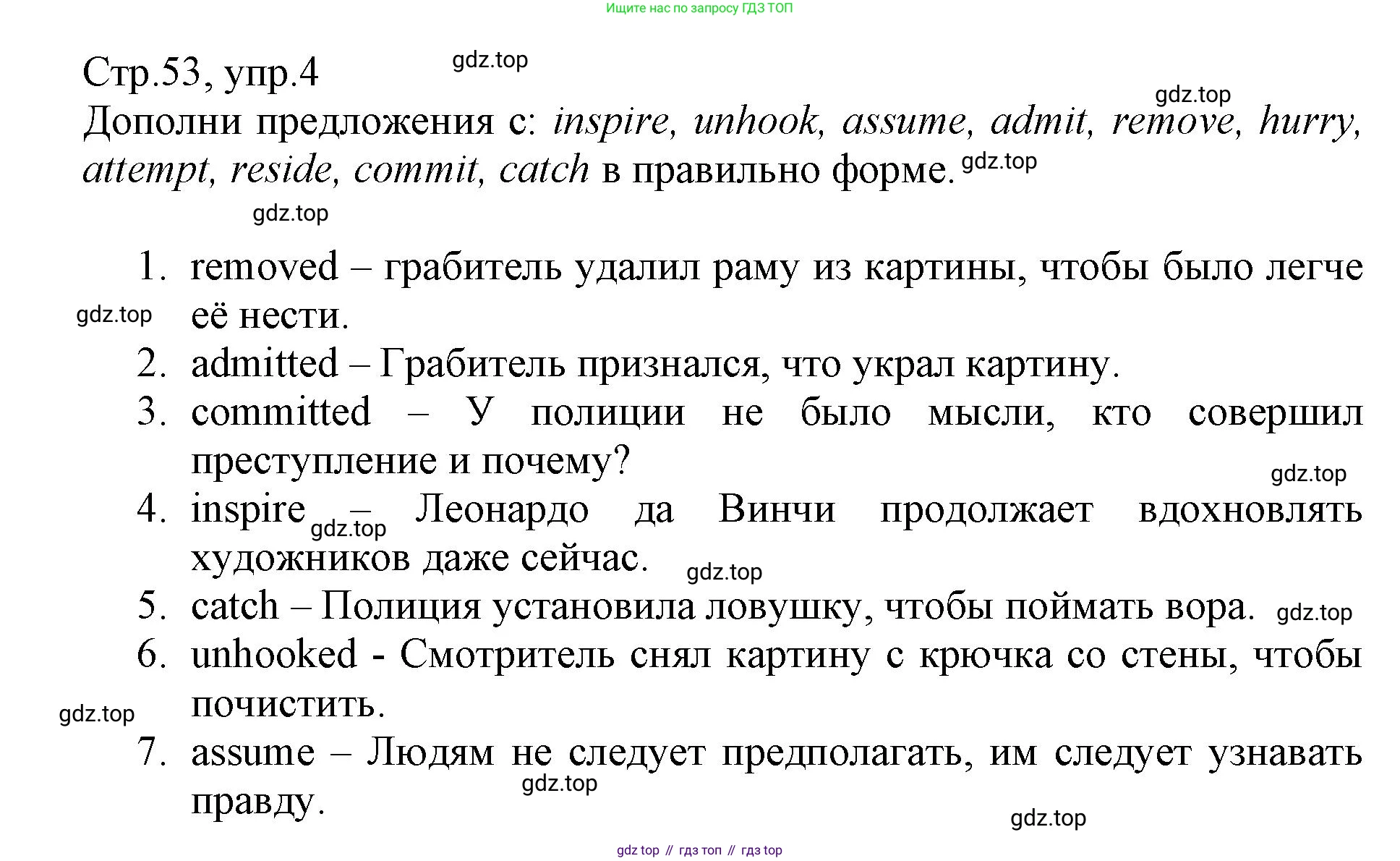 ГДЗ Английский язык (english), 6 класс Учебник (Student's book), авторы: Баранова Ксения Михайловна (Baranova Ksenia), Дули Дженни (Dooley Jenny), Копылова Виктория Викторовна (Kopylova Victoria), Мильруд Радислав Петрович (Millrood Radislav), Эванс Вирджиния (Evans Virginia), издательство Просвещение, Москва, 2023, белого цвета, страница 53, номер 4, Решение