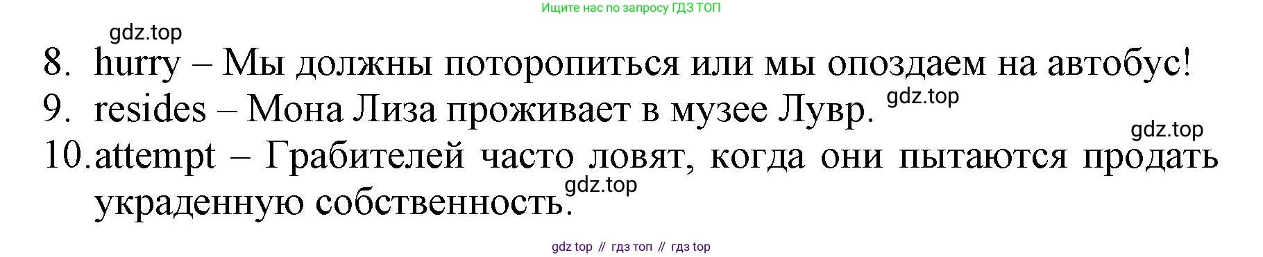 ГДЗ Английский язык (english), 6 класс Учебник (Student's book), авторы: Баранова Ксения Михайловна (Baranova Ksenia), Дули Дженни (Dooley Jenny), Копылова Виктория Викторовна (Kopylova Victoria), Мильруд Радислав Петрович (Millrood Radislav), Эванс Вирджиния (Evans Virginia), издательство Просвещение, Москва, 2023, белого цвета, страница 53, номер 4, Решение (продолжение 2)