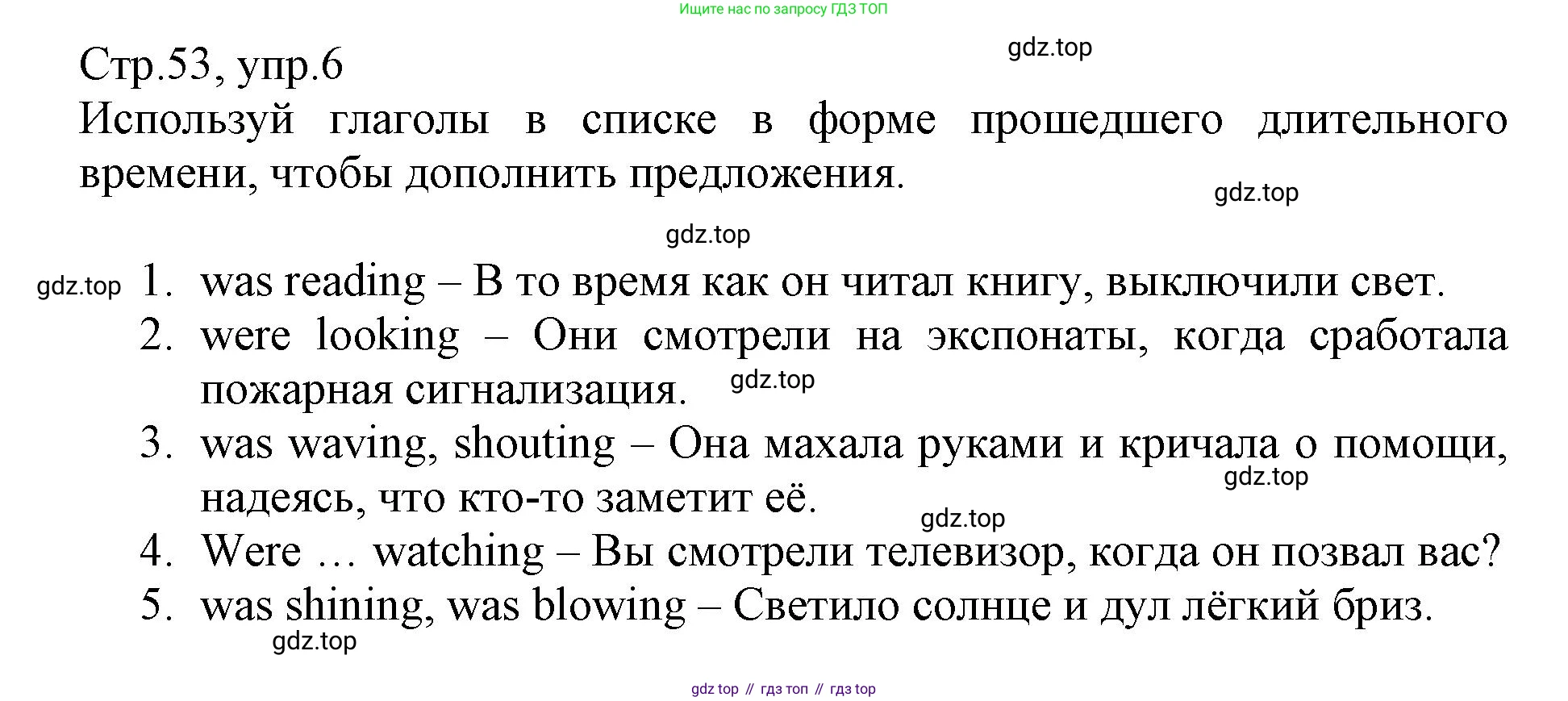 ГДЗ Английский язык (english), 6 класс Учебник (Student's book), авторы: Баранова Ксения Михайловна (Baranova Ksenia), Дули Дженни (Dooley Jenny), Копылова Виктория Викторовна (Kopylova Victoria), Мильруд Радислав Петрович (Millrood Radislav), Эванс Вирджиния (Evans Virginia), издательство Просвещение, Москва, 2023, белого цвета, страница 53, номер 6, Решение