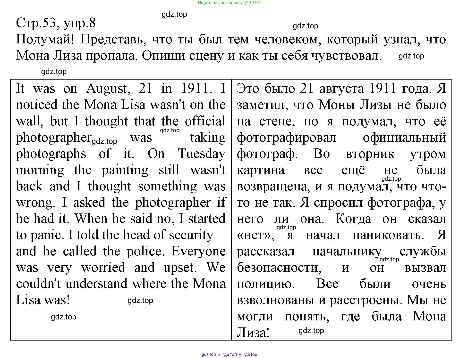 ГДЗ Английский язык (english), 6 класс Учебник (Student's book), авторы: Баранова Ксения Михайловна (Baranova Ksenia), Дули Дженни (Dooley Jenny), Копылова Виктория Викторовна (Kopylova Victoria), Мильруд Радислав Петрович (Millrood Radislav), Эванс Вирджиния (Evans Virginia), издательство Просвещение, Москва, 2023, белого цвета, страница 53, номер 8, Решение