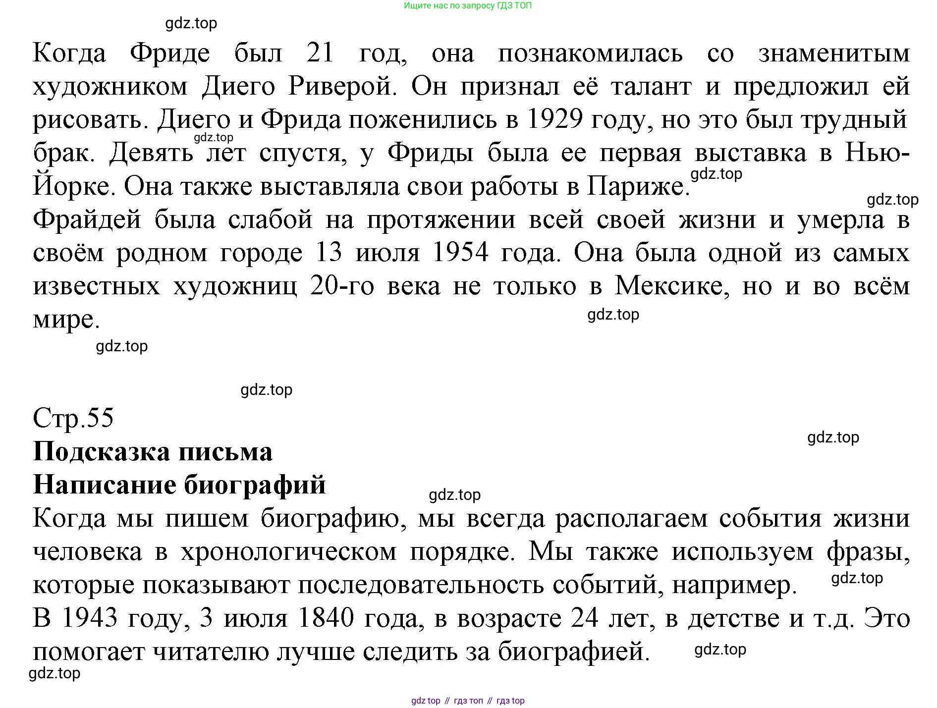 ГДЗ Английский язык (english), 6 класс Учебник (Student's book), авторы: Баранова Ксения Михайловна (Baranova Ksenia), Дули Дженни (Dooley Jenny), Копылова Виктория Викторовна (Kopylova Victoria), Мильруд Радислав Петрович (Millrood Radislav), Эванс Вирджиния (Evans Virginia), издательство Просвещение, Москва, 2023, белого цвета, страница 55, номер 1, Решение (продолжение 2)