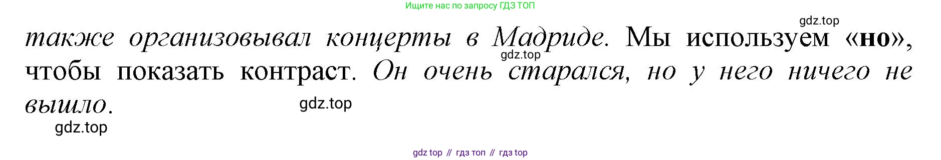 ГДЗ Английский язык (english), 6 класс Учебник (Student's book), авторы: Баранова Ксения Михайловна (Baranova Ksenia), Дули Дженни (Dooley Jenny), Копылова Виктория Викторовна (Kopylova Victoria), Мильруд Радислав Петрович (Millrood Radislav), Эванс Вирджиния (Evans Virginia), издательство Просвещение, Москва, 2023, белого цвета, страница 55, номер 2, Решение (продолжение 3)