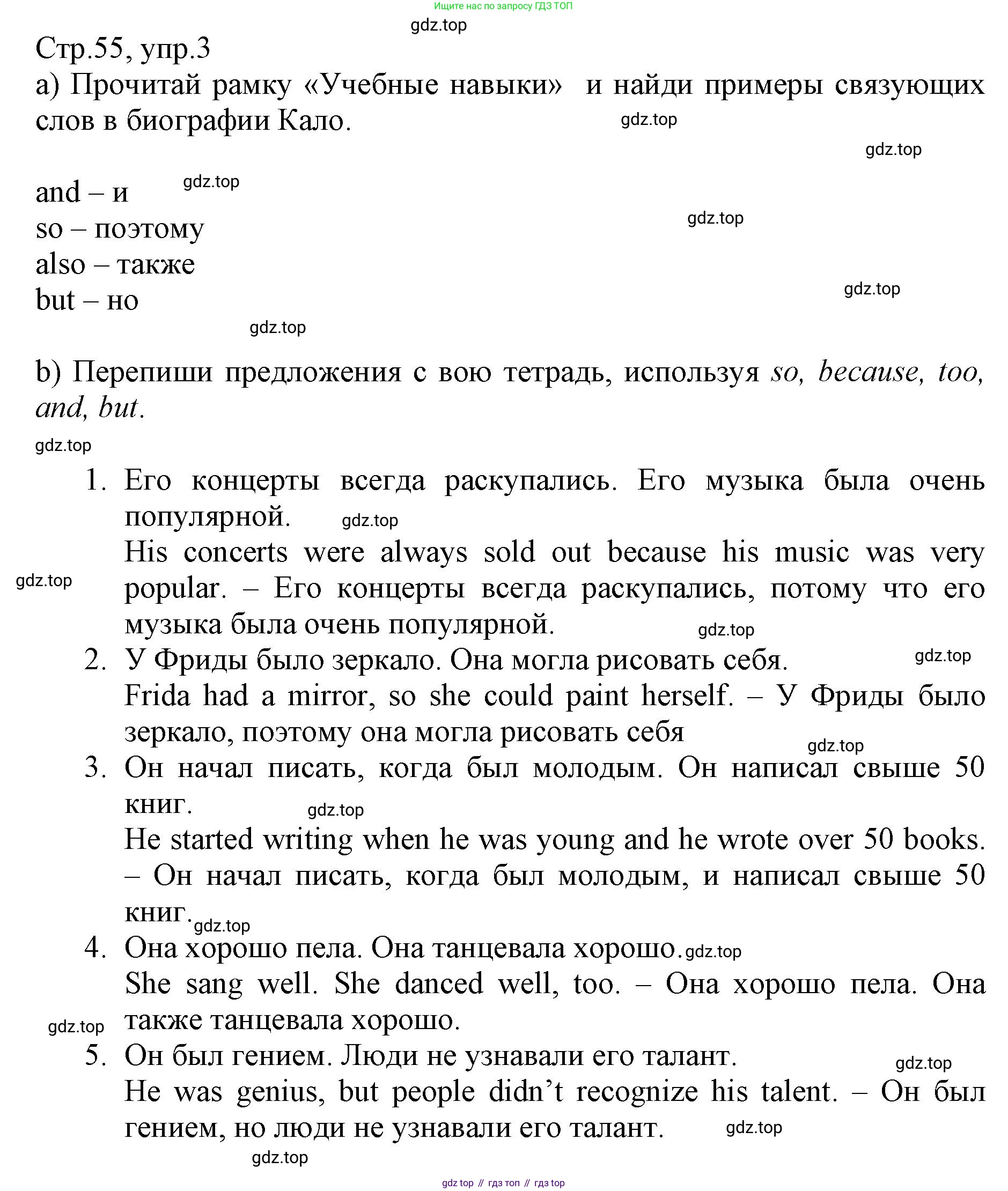 ГДЗ Английский язык (english), 6 класс Учебник (Student's book), авторы: Баранова Ксения Михайловна (Baranova Ksenia), Дули Дженни (Dooley Jenny), Копылова Виктория Викторовна (Kopylova Victoria), Мильруд Радислав Петрович (Millrood Radislav), Эванс Вирджиния (Evans Virginia), издательство Просвещение, Москва, 2023, белого цвета, страница 55, номер 3, Решение