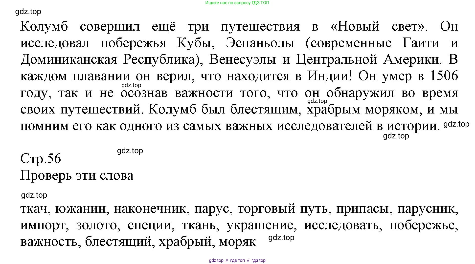 ГДЗ Английский язык (english), 6 класс Учебник (Student's book), авторы: Баранова Ксения Михайловна (Baranova Ksenia), Дули Дженни (Dooley Jenny), Копылова Виктория Викторовна (Kopylova Victoria), Мильруд Радислав Петрович (Millrood Radislav), Эванс Вирджиния (Evans Virginia), издательство Просвещение, Москва, 2023, белого цвета, страница 56, номер 1, Решение (продолжение 2)