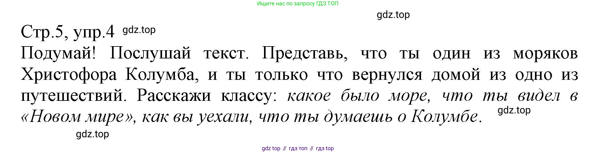 ГДЗ Английский язык (english), 6 класс Учебник (Student's book), авторы: Баранова Ксения Михайловна (Baranova Ksenia), Дули Дженни (Dooley Jenny), Копылова Виктория Викторовна (Kopylova Victoria), Мильруд Радислав Петрович (Millrood Radislav), Эванс Вирджиния (Evans Virginia), издательство Просвещение, Москва, 2023, белого цвета, страница 56, номер 4, Решение