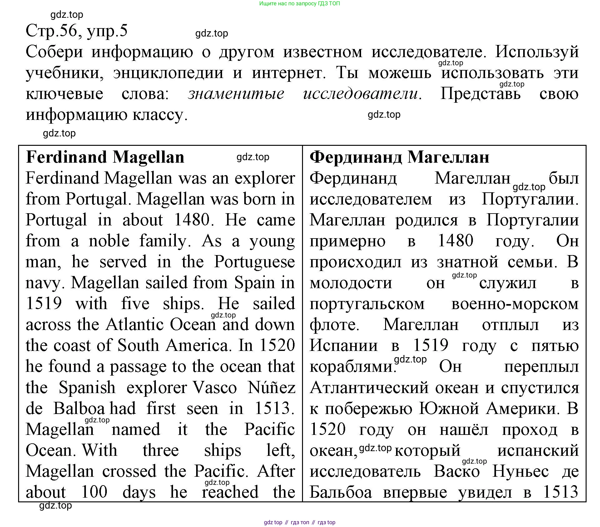 ГДЗ Английский язык (english), 6 класс Учебник (Student's book), авторы: Баранова Ксения Михайловна (Baranova Ksenia), Дули Дженни (Dooley Jenny), Копылова Виктория Викторовна (Kopylova Victoria), Мильруд Радислав Петрович (Millrood Radislav), Эванс Вирджиния (Evans Virginia), издательство Просвещение, Москва, 2023, белого цвета, страница 56, номер 5, Решение