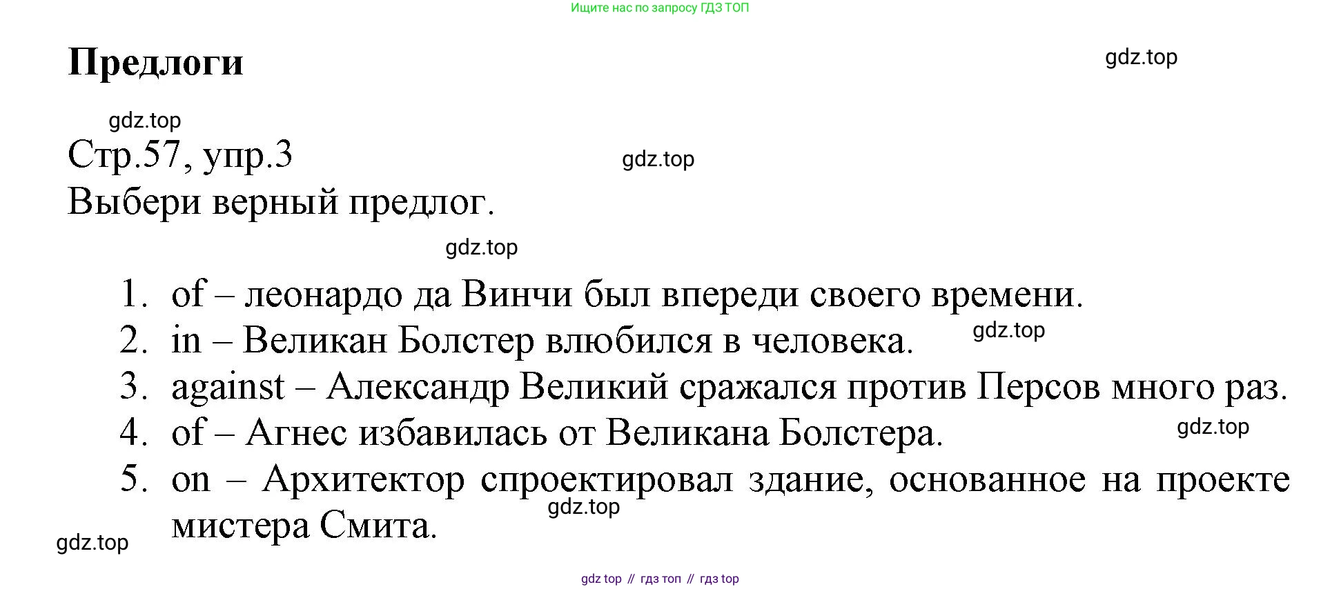 ГДЗ Английский язык (english), 6 класс Учебник (Student's book), авторы: Баранова Ксения Михайловна (Baranova Ksenia), Дули Дженни (Dooley Jenny), Копылова Виктория Викторовна (Kopylova Victoria), Мильруд Радислав Петрович (Millrood Radislav), Эванс Вирджиния (Evans Virginia), издательство Просвещение, Москва, 2023, белого цвета, страница 57, номер 3, Решение