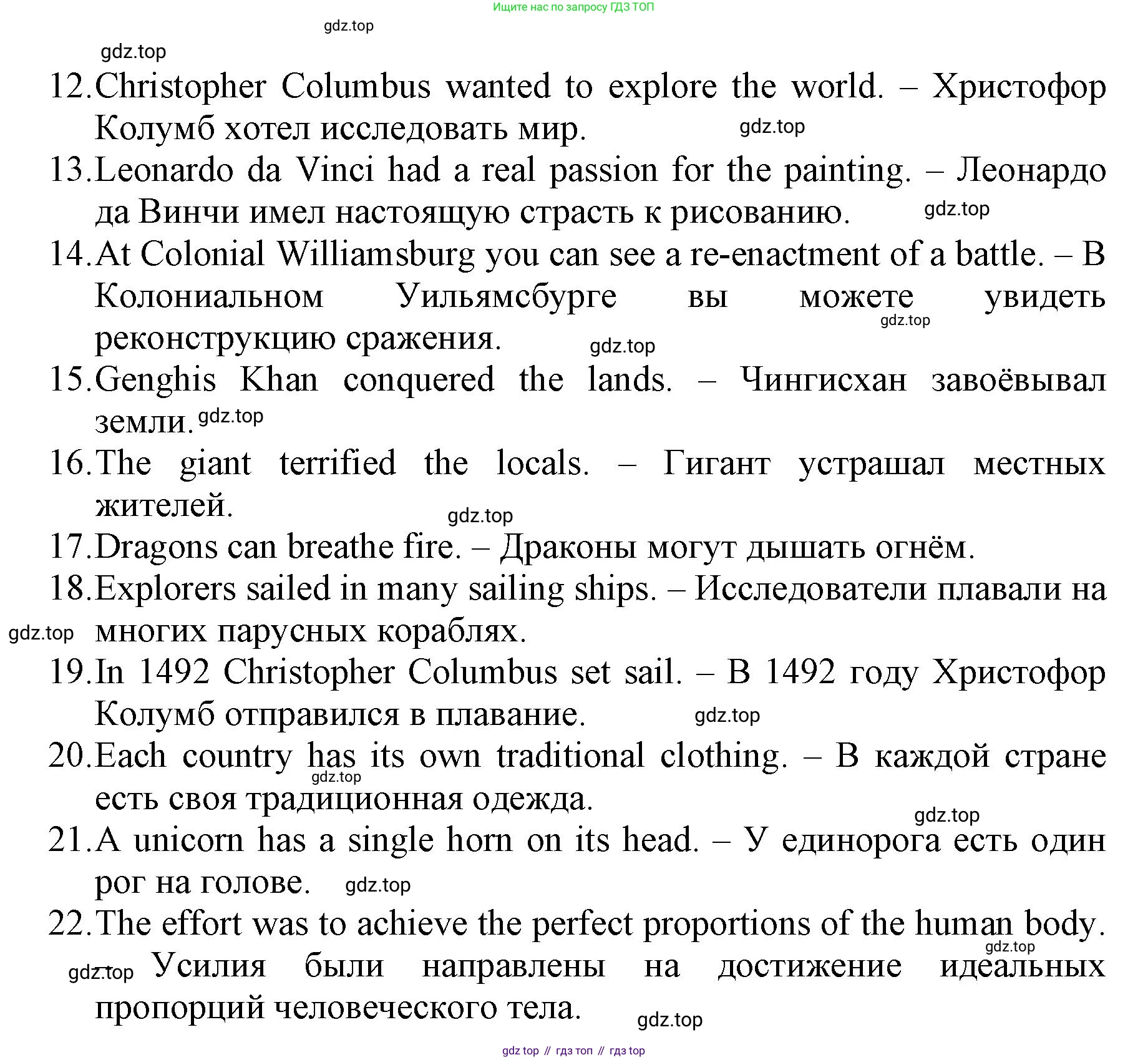 ГДЗ Английский язык (english), 6 класс Учебник (Student's book), авторы: Баранова Ксения Михайловна (Baranova Ksenia), Дули Дженни (Dooley Jenny), Копылова Виктория Викторовна (Kopylova Victoria), Мильруд Радислав Петрович (Millrood Radislav), Эванс Вирджиния (Evans Virginia), издательство Просвещение, Москва, 2023, белого цвета, страница 57, Решение (продолжение 2)