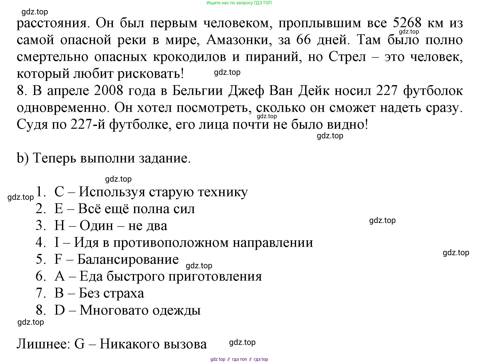 ГДЗ Английский язык (english), 6 класс Учебник (Student's book), авторы: Баранова Ксения Михайловна (Baranova Ksenia), Дули Дженни (Dooley Jenny), Копылова Виктория Викторовна (Kopylova Victoria), Мильруд Радислав Петрович (Millrood Radislav), Эванс Вирджиния (Evans Virginia), издательство Просвещение, Москва, 2023, белого цвета, страница 58, номер 2, Решение (продолжение 2)