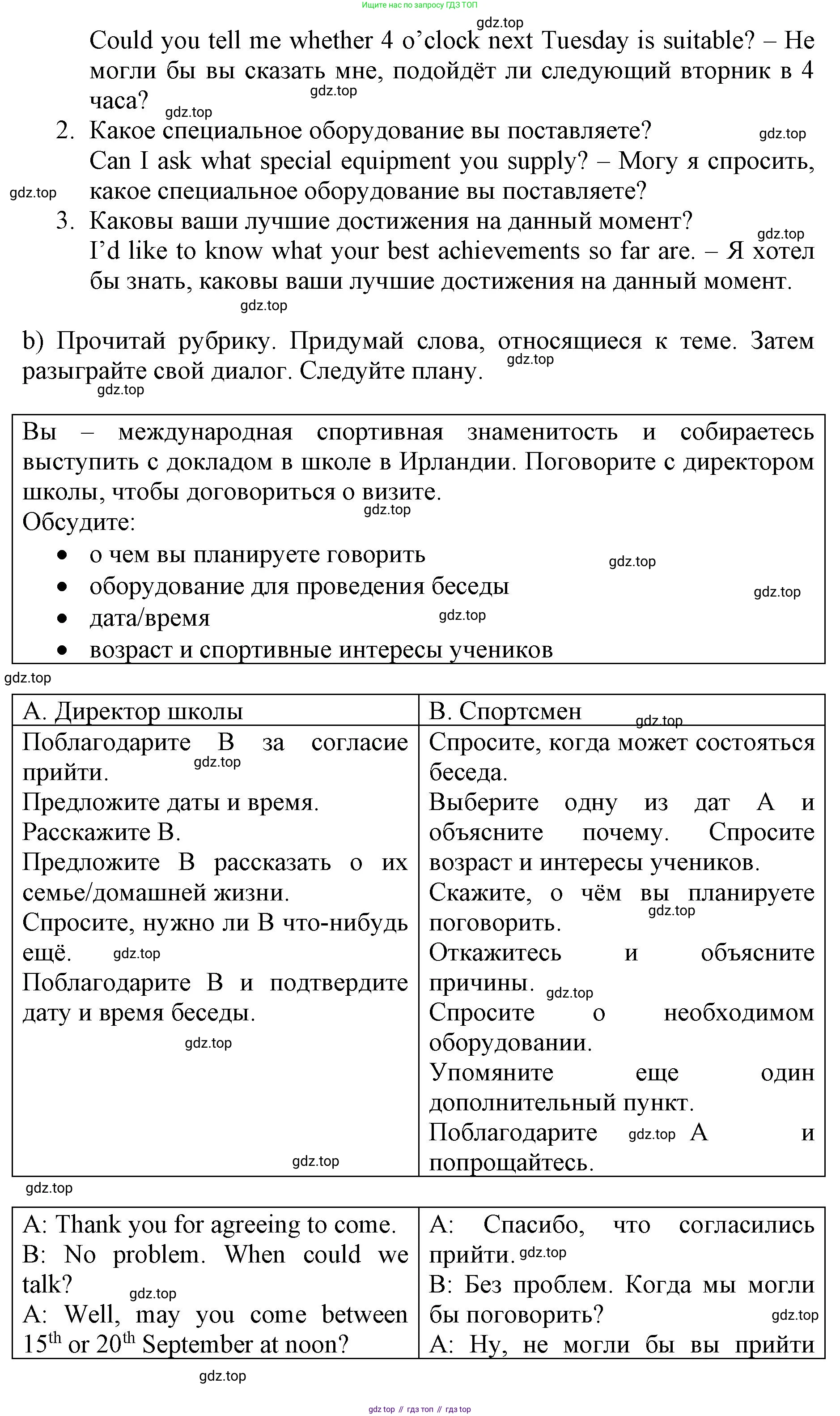 ГДЗ Английский язык (english), 6 класс Учебник (Student's book), авторы: Баранова Ксения Михайловна (Baranova Ksenia), Дули Дженни (Dooley Jenny), Копылова Виктория Викторовна (Kopylova Victoria), Мильруд Радислав Петрович (Millrood Radislav), Эванс Вирджиния (Evans Virginia), издательство Просвещение, Москва, 2023, белого цвета, страница 59, номер 3, Решение (продолжение 2)