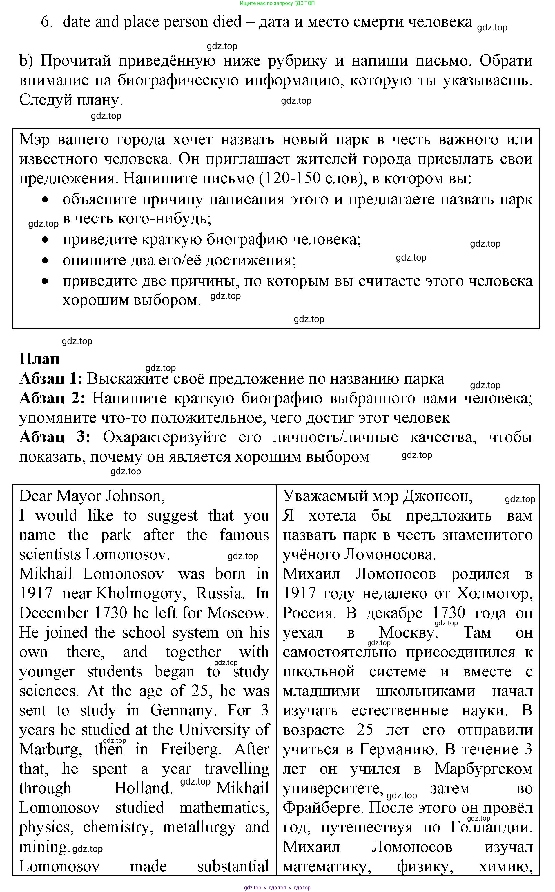 ГДЗ Английский язык (english), 6 класс Учебник (Student's book), авторы: Баранова Ксения Михайловна (Baranova Ksenia), Дули Дженни (Dooley Jenny), Копылова Виктория Викторовна (Kopylova Victoria), Мильруд Радислав Петрович (Millrood Radislav), Эванс Вирджиния (Evans Virginia), издательство Просвещение, Москва, 2023, белого цвета, страница 59, номер 4, Решение (продолжение 2)