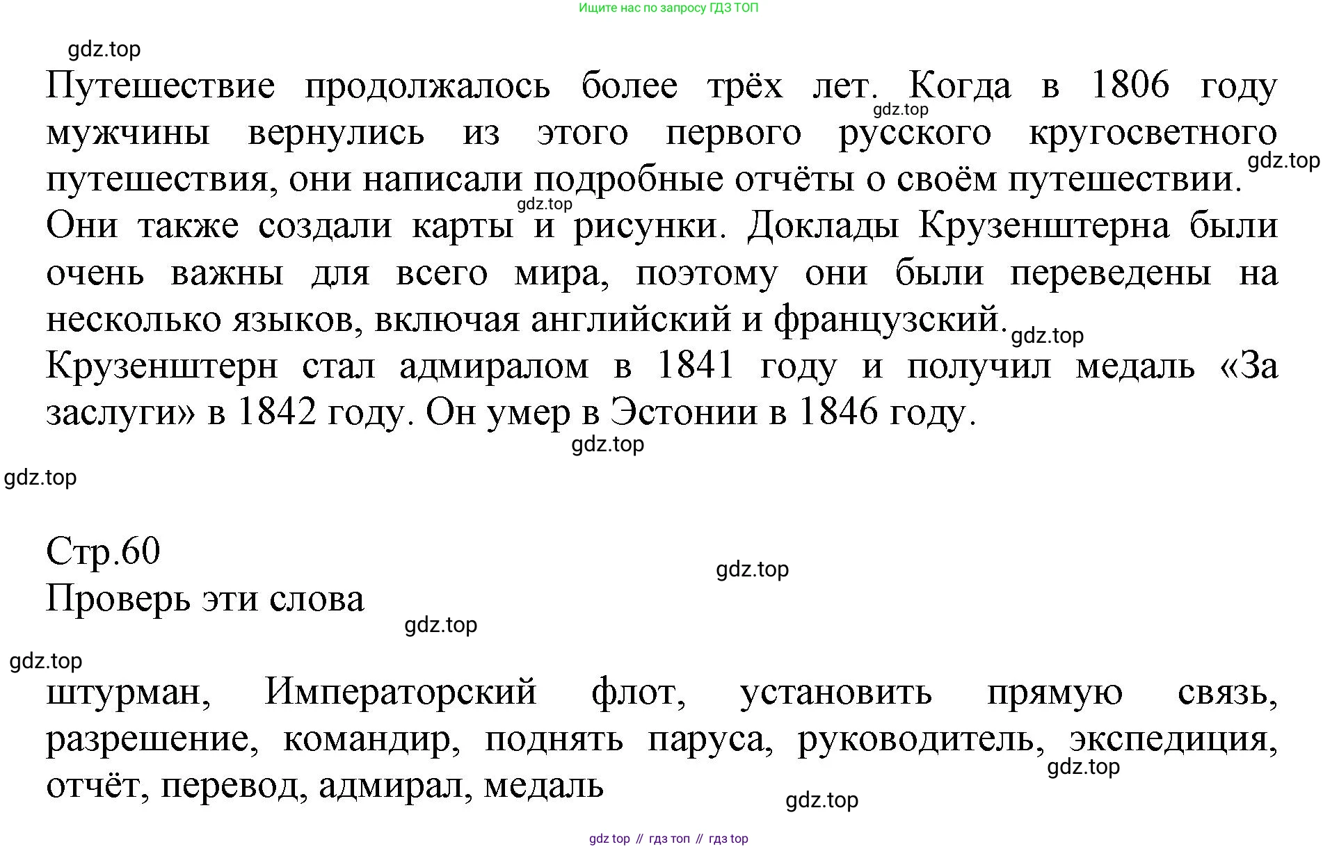 ГДЗ Английский язык (english), 6 класс Учебник (Student's book), авторы: Баранова Ксения Михайловна (Baranova Ksenia), Дули Дженни (Dooley Jenny), Копылова Виктория Викторовна (Kopylova Victoria), Мильруд Радислав Петрович (Millrood Radislav), Эванс Вирджиния (Evans Virginia), издательство Просвещение, Москва, 2023, белого цвета, страница 60, номер 1, Решение (продолжение 2)