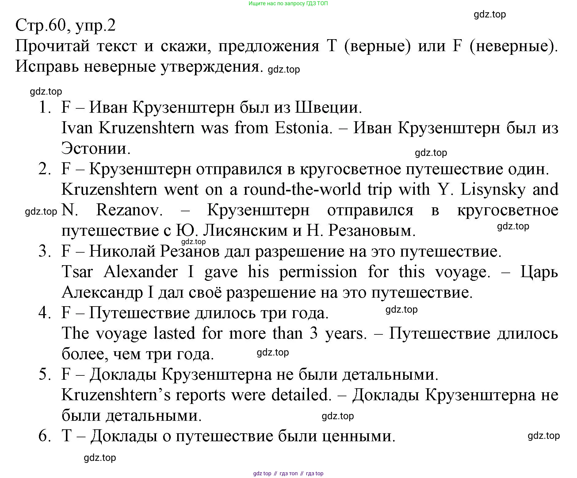 ГДЗ Английский язык (english), 6 класс Учебник (Student's book), авторы: Баранова Ксения Михайловна (Baranova Ksenia), Дули Дженни (Dooley Jenny), Копылова Виктория Викторовна (Kopylova Victoria), Мильруд Радислав Петрович (Millrood Radislav), Эванс Вирджиния (Evans Virginia), издательство Просвещение, Москва, 2023, белого цвета, страница 60, номер 2, Решение