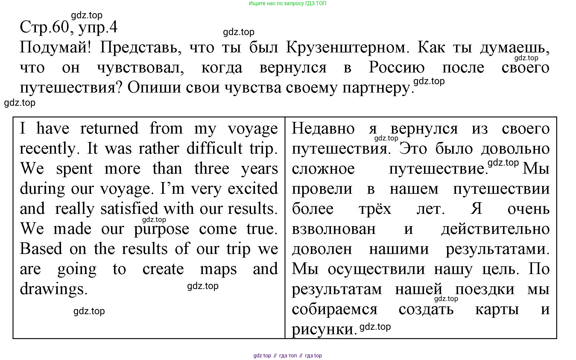 ГДЗ Английский язык (english), 6 класс Учебник (Student's book), авторы: Баранова Ксения Михайловна (Baranova Ksenia), Дули Дженни (Dooley Jenny), Копылова Виктория Викторовна (Kopylova Victoria), Мильруд Радислав Петрович (Millrood Radislav), Эванс Вирджиния (Evans Virginia), издательство Просвещение, Москва, 2023, белого цвета, страница 60, номер 4, Решение