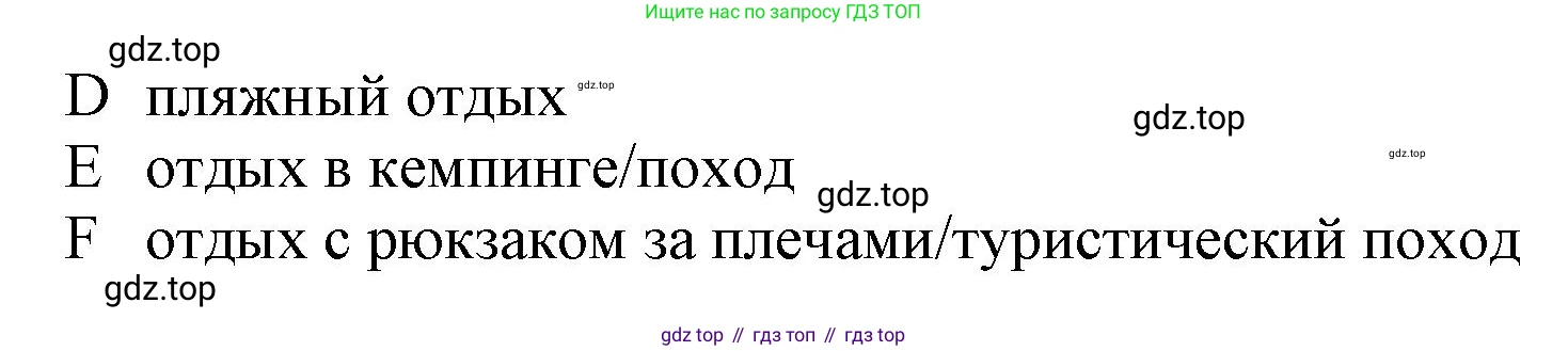 ГДЗ Английский язык (english), 6 класс Учебник (Student's book), авторы: Баранова Ксения Михайловна (Baranova Ksenia), Дули Дженни (Dooley Jenny), Копылова Виктория Викторовна (Kopylova Victoria), Мильруд Радислав Петрович (Millrood Radislav), Эванс Вирджиния (Evans Virginia), издательство Просвещение, Москва, 2023, белого цвета, страница 61, номер 1, Решение (продолжение 2)