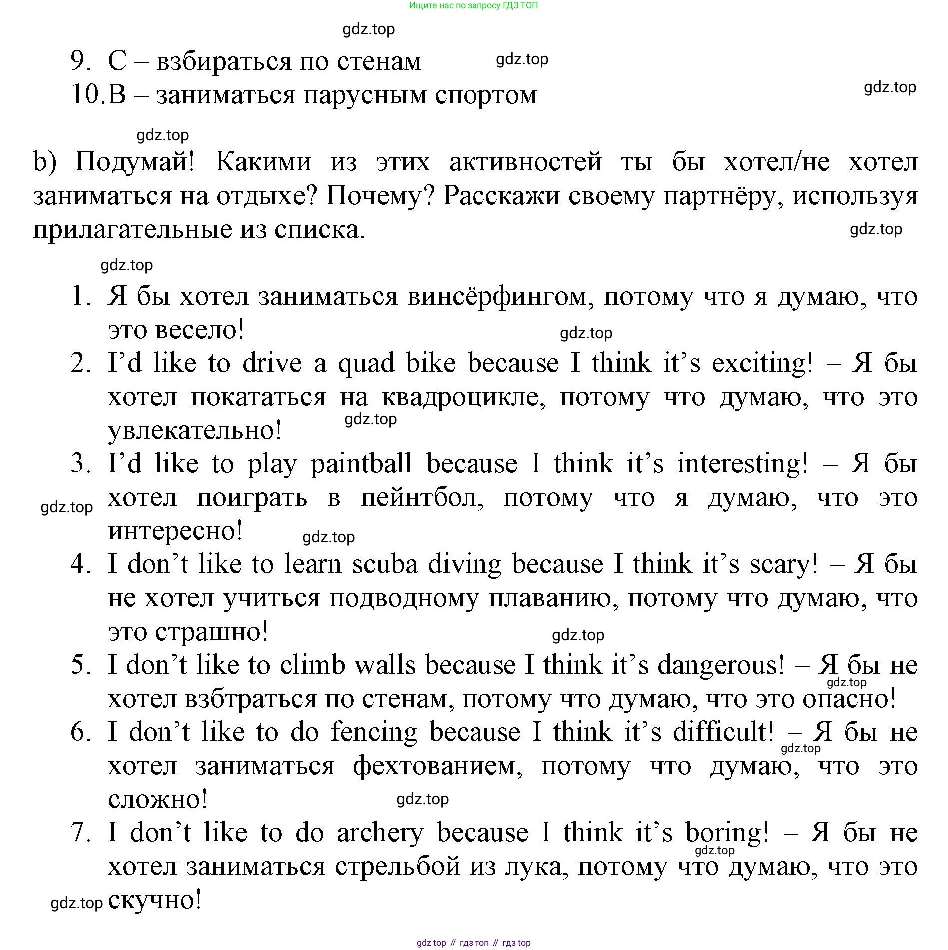 ГДЗ Английский язык (english), 6 класс Учебник (Student's book), авторы: Баранова Ксения Михайловна (Baranova Ksenia), Дули Дженни (Dooley Jenny), Копылова Виктория Викторовна (Kopylova Victoria), Мильруд Радислав Петрович (Millrood Radislav), Эванс Вирджиния (Evans Virginia), издательство Просвещение, Москва, 2023, белого цвета, страница 62, номер 1, Решение (продолжение 2)