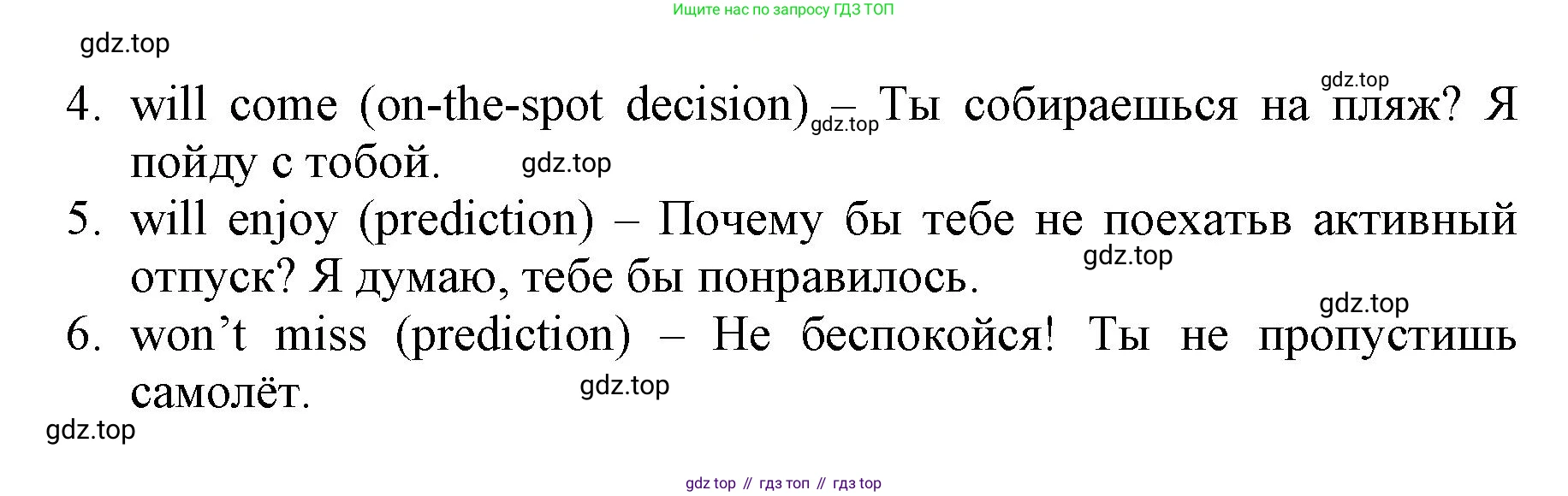 ГДЗ Английский язык (english), 6 класс Учебник (Student's book), авторы: Баранова Ксения Михайловна (Baranova Ksenia), Дули Дженни (Dooley Jenny), Копылова Виктория Викторовна (Kopylova Victoria), Мильруд Радислав Петрович (Millrood Radislav), Эванс Вирджиния (Evans Virginia), издательство Просвещение, Москва, 2023, белого цвета, страница 63, номер 4, Решение (продолжение 2)