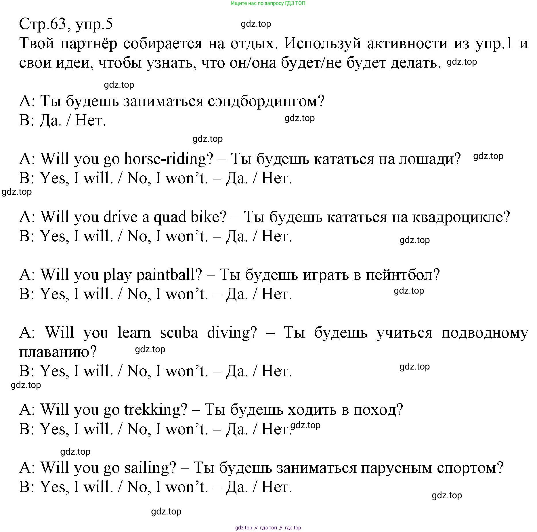 ГДЗ Английский язык (english), 6 класс Учебник (Student's book), авторы: Баранова Ксения Михайловна (Baranova Ksenia), Дули Дженни (Dooley Jenny), Копылова Виктория Викторовна (Kopylova Victoria), Мильруд Радислав Петрович (Millrood Radislav), Эванс Вирджиния (Evans Virginia), издательство Просвещение, Москва, 2023, белого цвета, страница 63, номер 5, Решение