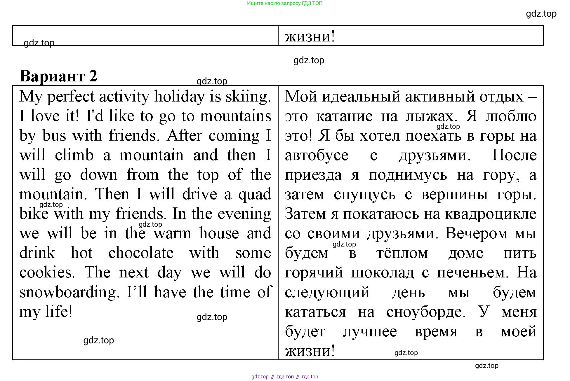 ГДЗ Английский язык (english), 6 класс Учебник (Student's book), авторы: Баранова Ксения Михайловна (Baranova Ksenia), Дули Дженни (Dooley Jenny), Копылова Виктория Викторовна (Kopylova Victoria), Мильруд Радислав Петрович (Millrood Radislav), Эванс Вирджиния (Evans Virginia), издательство Просвещение, Москва, 2023, белого цвета, страница 63, номер 7, Решение (продолжение 2)