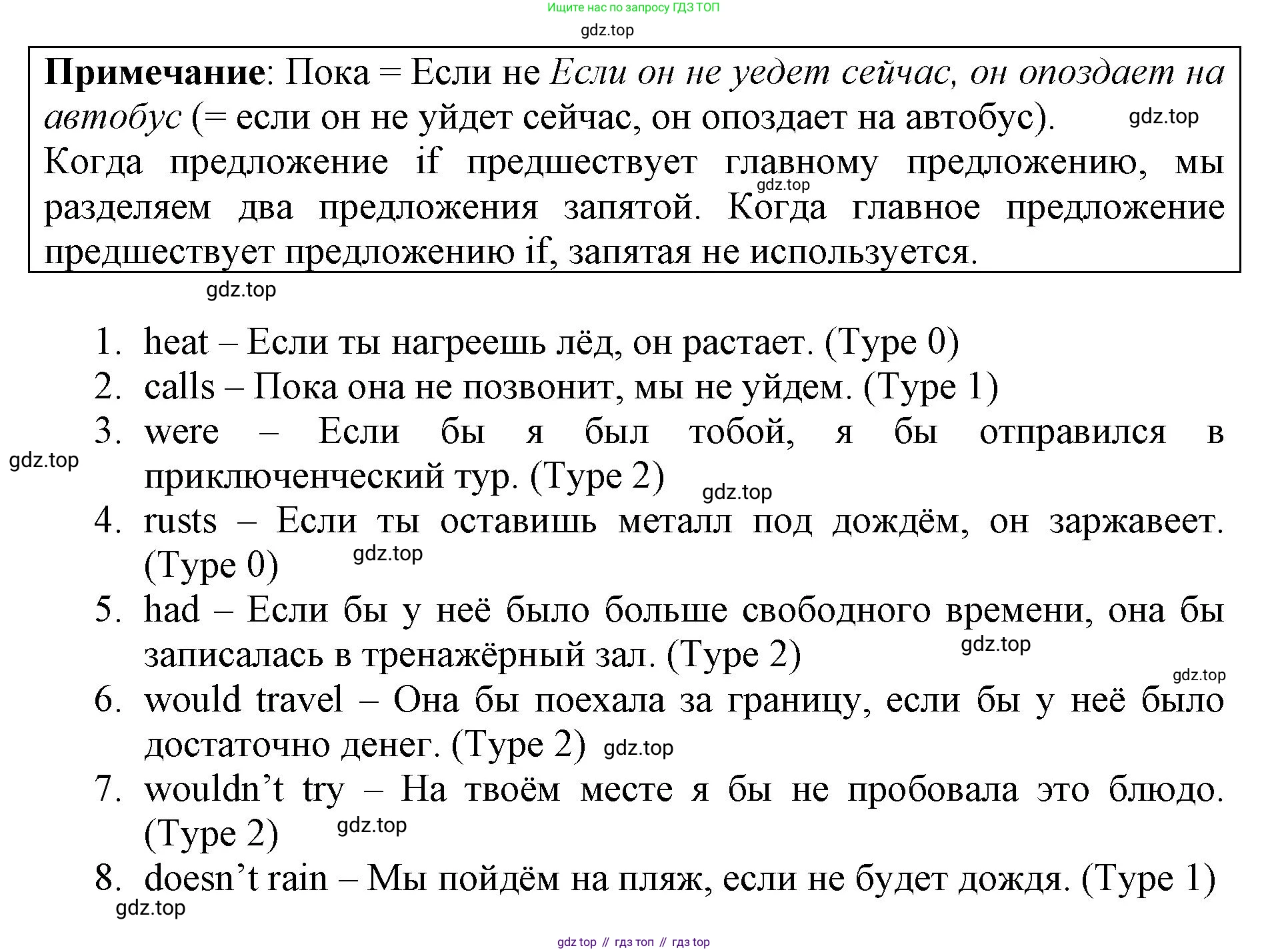 ГДЗ Английский язык (english), 6 класс Учебник (Student's book), авторы: Баранова Ксения Михайловна (Baranova Ksenia), Дули Дженни (Dooley Jenny), Копылова Виктория Викторовна (Kopylova Victoria), Мильруд Радислав Петрович (Millrood Radislav), Эванс Вирджиния (Evans Virginia), издательство Просвещение, Москва, 2023, белого цвета, страница 65, номер 7, Решение (продолжение 2)