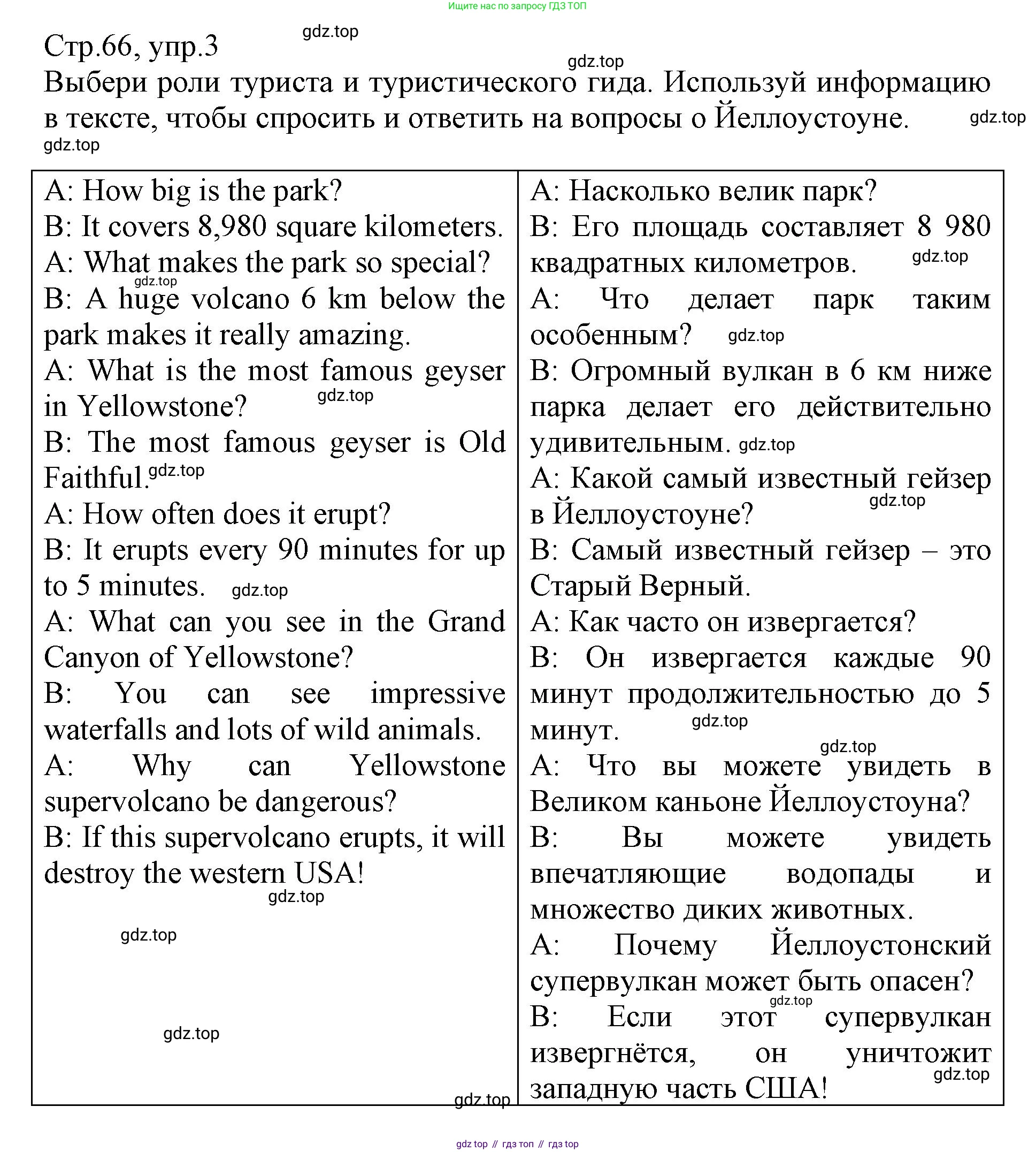ГДЗ Английский язык (english), 6 класс Учебник (Student's book), авторы: Баранова Ксения Михайловна (Baranova Ksenia), Дули Дженни (Dooley Jenny), Копылова Виктория Викторовна (Kopylova Victoria), Мильруд Радислав Петрович (Millrood Radislav), Эванс Вирджиния (Evans Virginia), издательство Просвещение, Москва, 2023, белого цвета, страница 66, номер 3, Решение