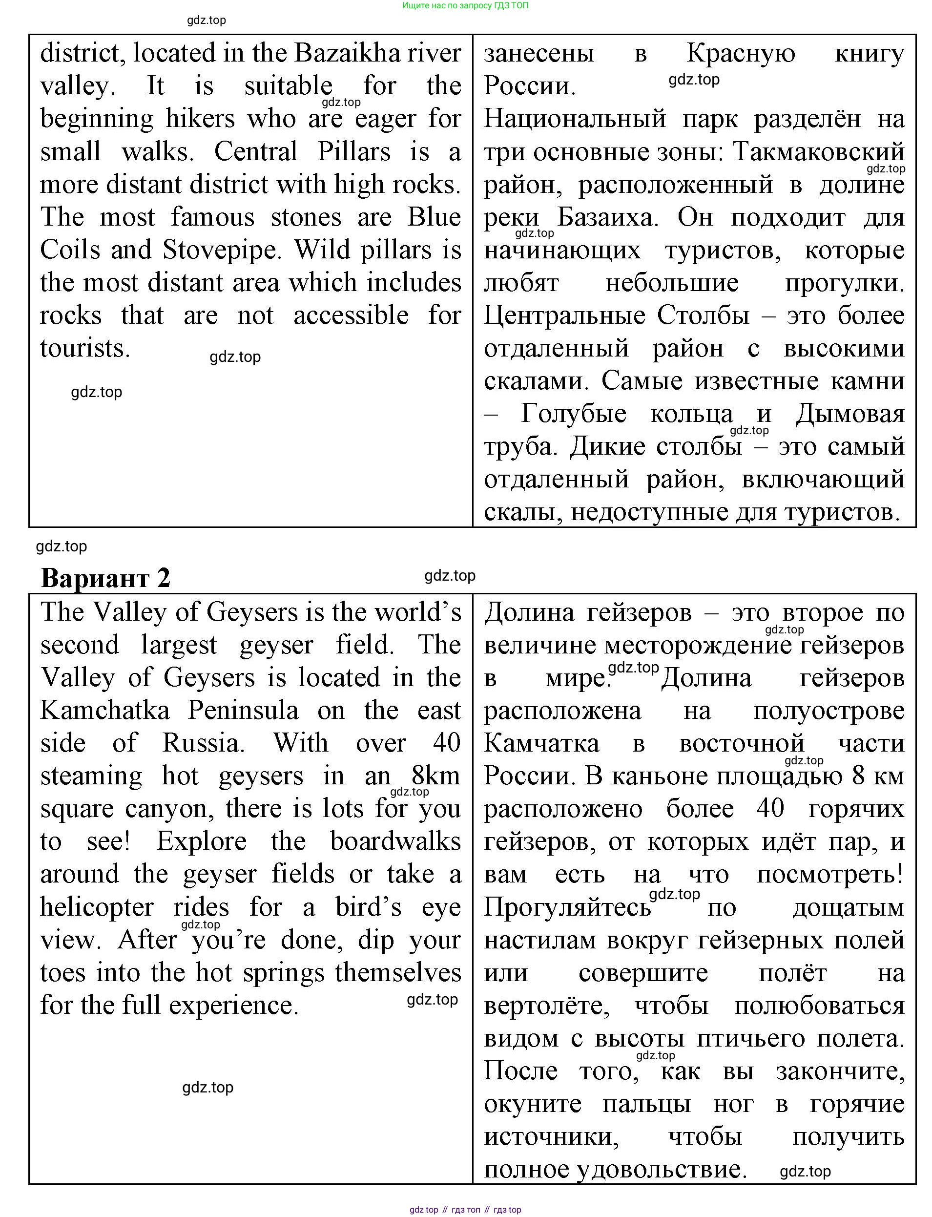 ГДЗ Английский язык (english), 6 класс Учебник (Student's book), авторы: Баранова Ксения Михайловна (Baranova Ksenia), Дули Дженни (Dooley Jenny), Копылова Виктория Викторовна (Kopylova Victoria), Мильруд Радислав Петрович (Millrood Radislav), Эванс Вирджиния (Evans Virginia), издательство Просвещение, Москва, 2023, белого цвета, страница 66, номер 5, Решение (продолжение 2)