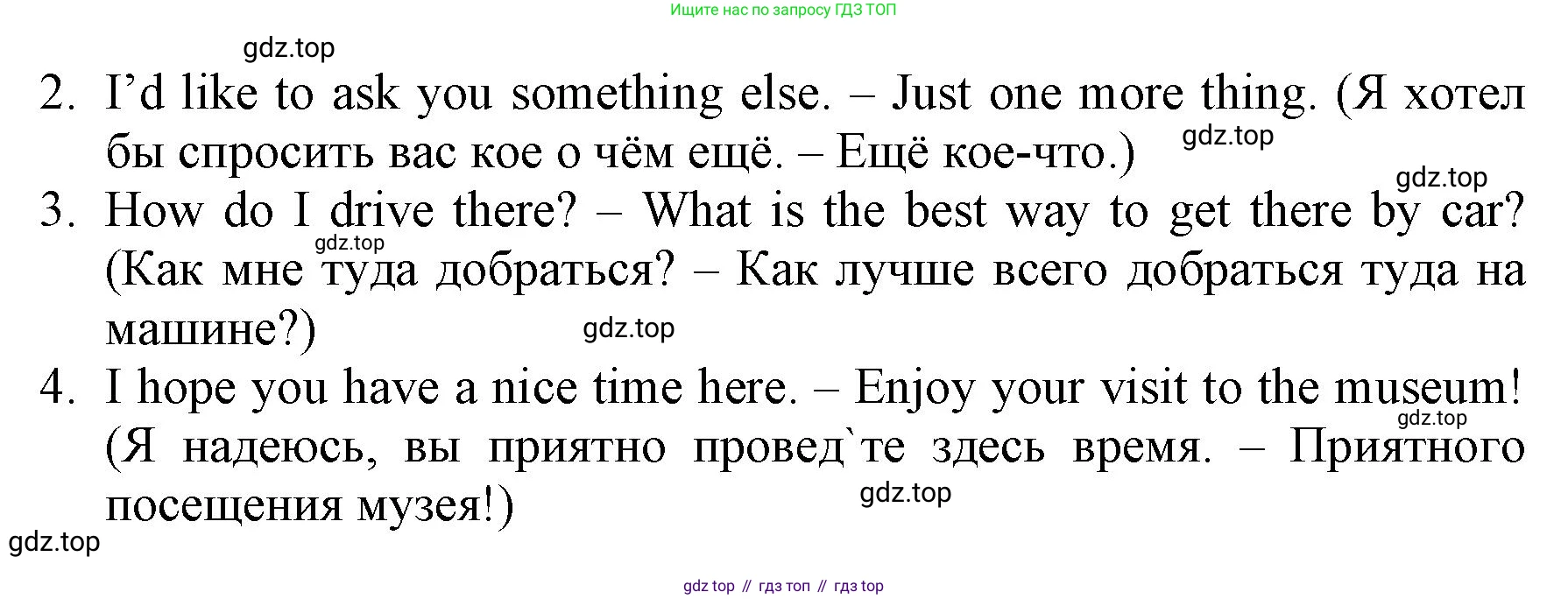 ГДЗ Английский язык (english), 6 класс Учебник (Student's book), авторы: Баранова Ксения Михайловна (Baranova Ksenia), Дули Дженни (Dooley Jenny), Копылова Виктория Викторовна (Kopylova Victoria), Мильруд Радислав Петрович (Millrood Radislav), Эванс Вирджиния (Evans Virginia), издательство Просвещение, Москва, 2023, белого цвета, страница 67, номер 3, Решение (продолжение 2)