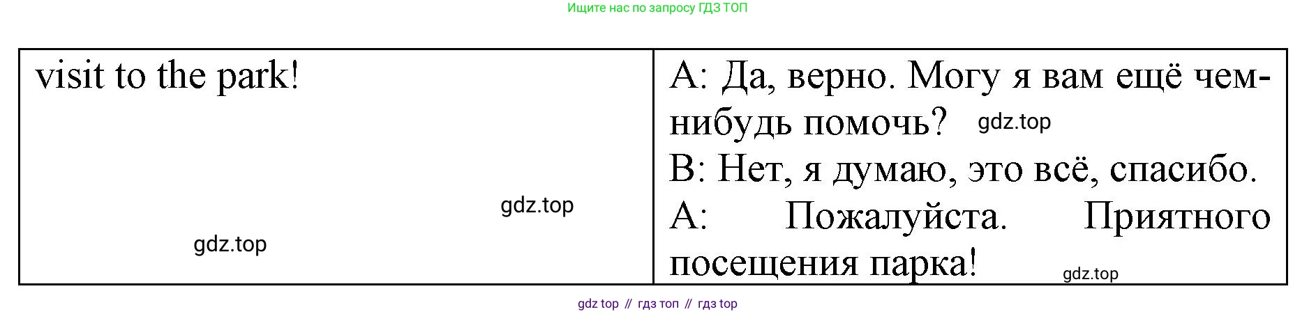 ГДЗ Английский язык (english), 6 класс Учебник (Student's book), авторы: Баранова Ксения Михайловна (Baranova Ksenia), Дули Дженни (Dooley Jenny), Копылова Виктория Викторовна (Kopylova Victoria), Мильруд Радислав Петрович (Millrood Radislav), Эванс Вирджиния (Evans Virginia), издательство Просвещение, Москва, 2023, белого цвета, страница 67, номер 5, Решение (продолжение 2)