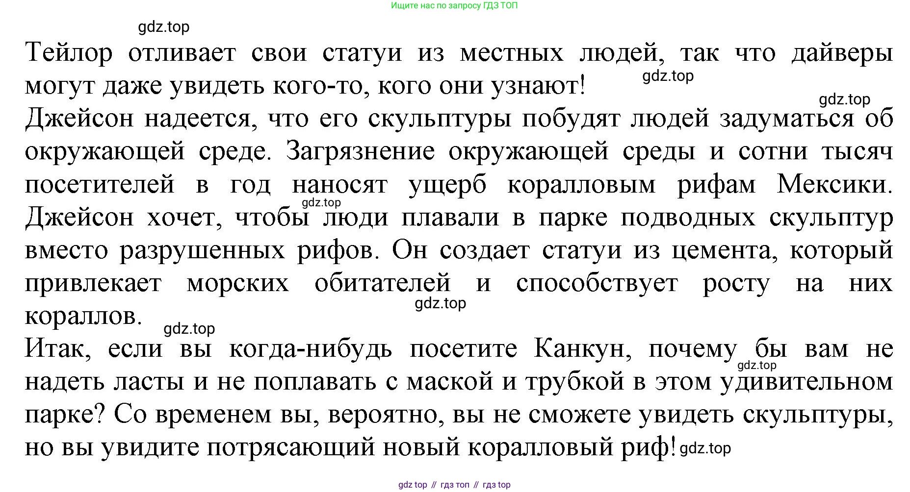 ГДЗ Английский язык (english), 6 класс Учебник (Student's book), авторы: Баранова Ксения Михайловна (Baranova Ksenia), Дули Дженни (Dooley Jenny), Копылова Виктория Викторовна (Kopylova Victoria), Мильруд Радислав Петрович (Millrood Radislav), Эванс Вирджиния (Evans Virginia), издательство Просвещение, Москва, 2023, белого цвета, страница 68, номер 1, Решение (продолжение 2)