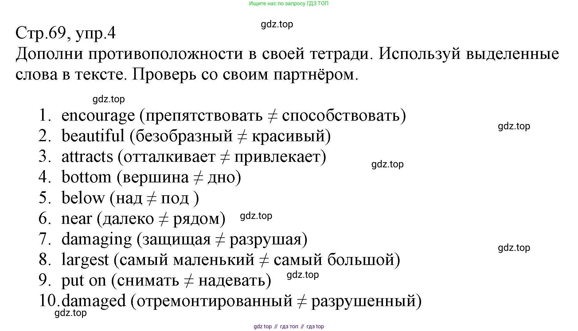 ГДЗ Английский язык (english), 6 класс Учебник (Student's book), авторы: Баранова Ксения Михайловна (Baranova Ksenia), Дули Дженни (Dooley Jenny), Копылова Виктория Викторовна (Kopylova Victoria), Мильруд Радислав Петрович (Millrood Radislav), Эванс Вирджиния (Evans Virginia), издательство Просвещение, Москва, 2023, белого цвета, страница 69, номер 4, Решение