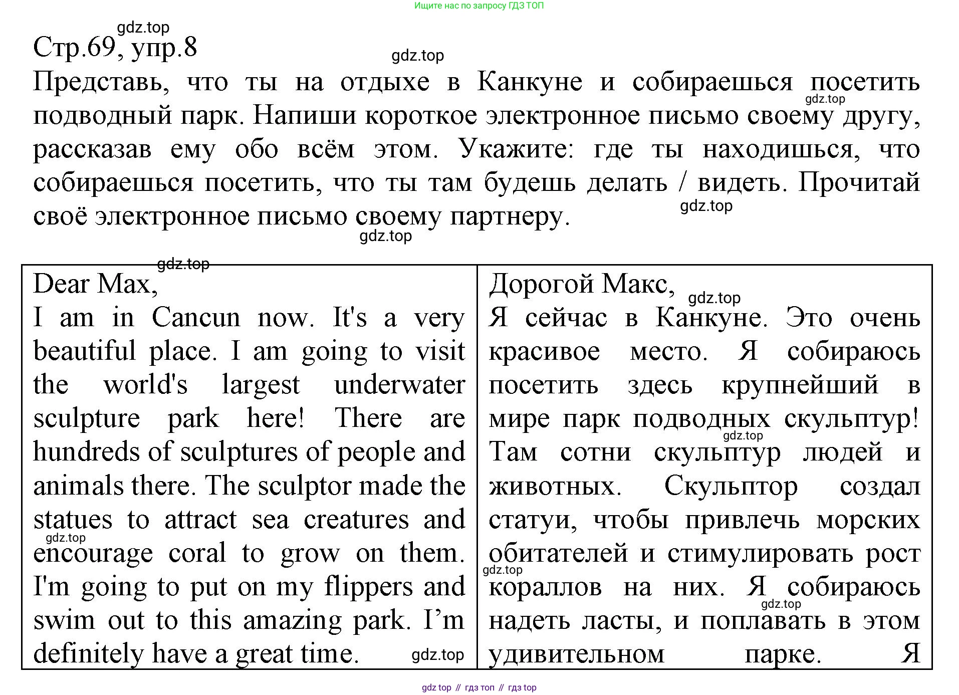 ГДЗ Английский язык (english), 6 класс Учебник (Student's book), авторы: Баранова Ксения Михайловна (Baranova Ksenia), Дули Дженни (Dooley Jenny), Копылова Виктория Викторовна (Kopylova Victoria), Мильруд Радислав Петрович (Millrood Radislav), Эванс Вирджиния (Evans Virginia), издательство Просвещение, Москва, 2023, белого цвета, страница 69, номер 8, Решение