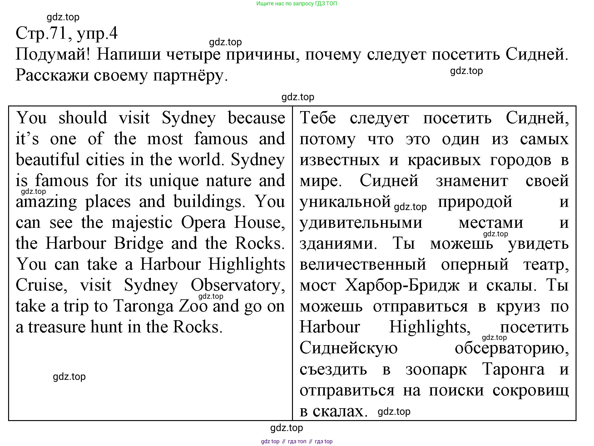 ГДЗ Английский язык (english), 6 класс Учебник (Student's book), авторы: Баранова Ксения Михайловна (Baranova Ksenia), Дули Дженни (Dooley Jenny), Копылова Виктория Викторовна (Kopylova Victoria), Мильруд Радислав Петрович (Millrood Radislav), Эванс Вирджиния (Evans Virginia), издательство Просвещение, Москва, 2023, белого цвета, страница 71, номер 4, Решение