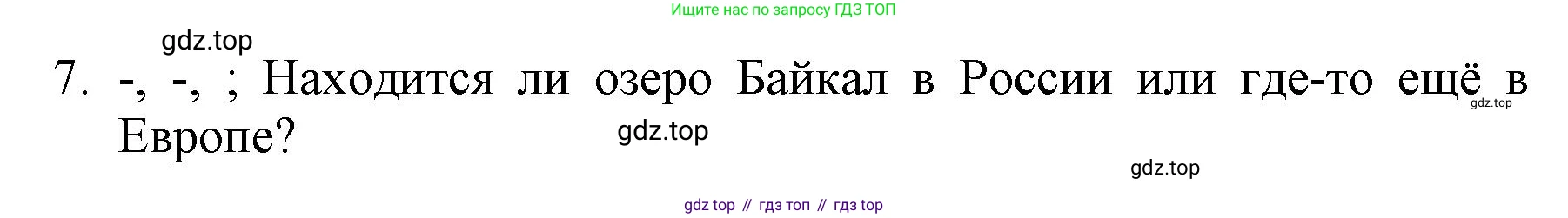 ГДЗ Английский язык (english), 6 класс Учебник (Student's book), авторы: Баранова Ксения Михайловна (Baranova Ksenia), Дули Дженни (Dooley Jenny), Копылова Виктория Викторовна (Kopylova Victoria), Мильруд Радислав Петрович (Millrood Radislav), Эванс Вирджиния (Evans Virginia), издательство Просвещение, Москва, 2023, белого цвета, страница 71, номер 5, Решение (продолжение 2)