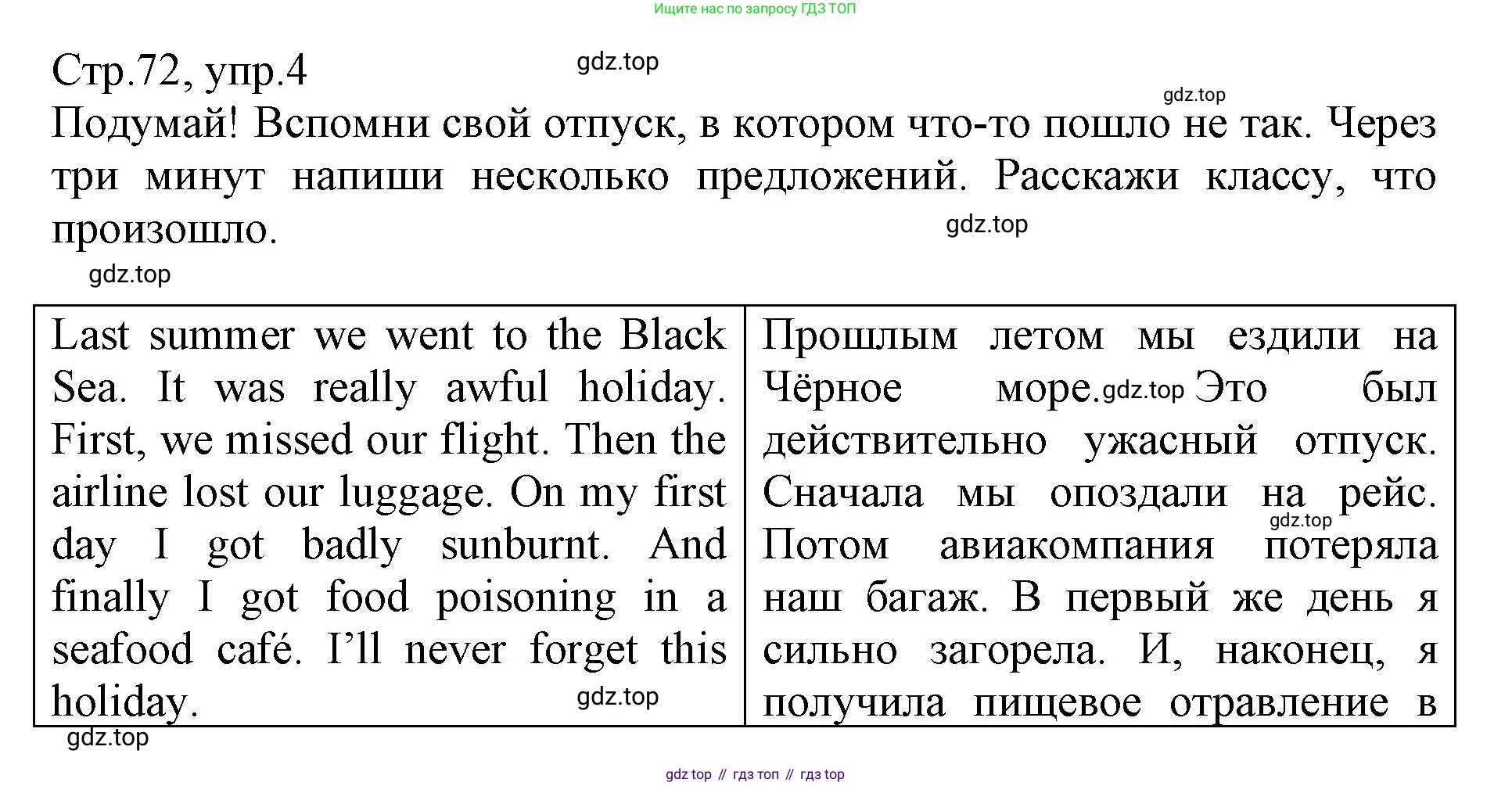 ГДЗ Английский язык (english), 6 класс Учебник (Student's book), авторы: Баранова Ксения Михайловна (Baranova Ksenia), Дули Дженни (Dooley Jenny), Копылова Виктория Викторовна (Kopylova Victoria), Мильруд Радислав Петрович (Millrood Radislav), Эванс Вирджиния (Evans Virginia), издательство Просвещение, Москва, 2023, белого цвета, страница 72, номер 4, Решение
